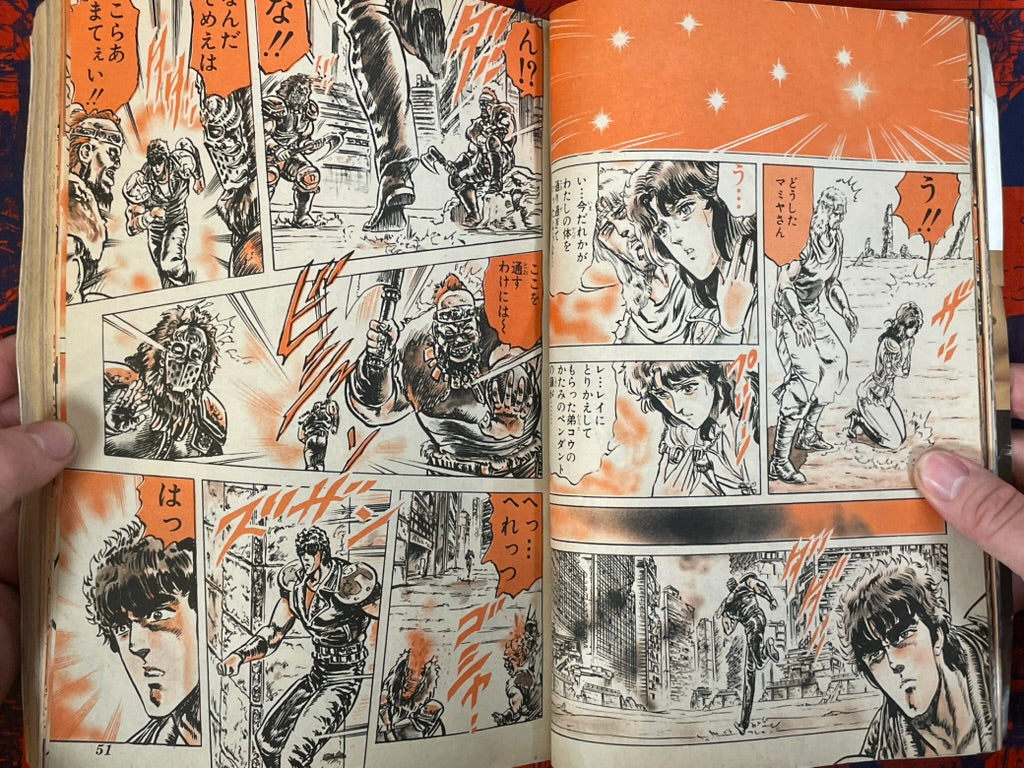 Weekly Shonen Jump Vol. 4+5 - Fist of the North Star (1/1985)