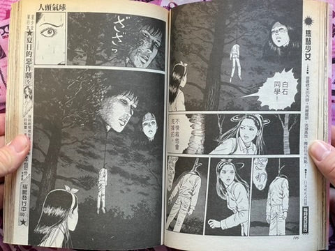 Ling Girls Magazine feat. Junji Ito No. 3 (3/1994)