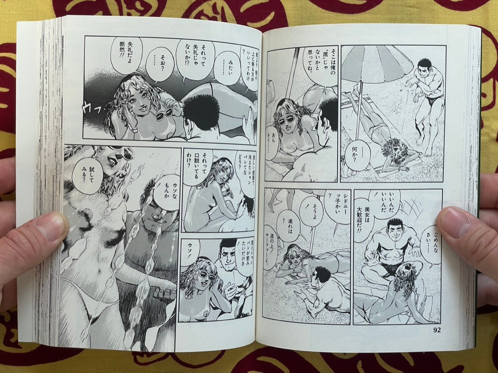 Kasuga 1-6 Complete Set by Takao Saito (1993)