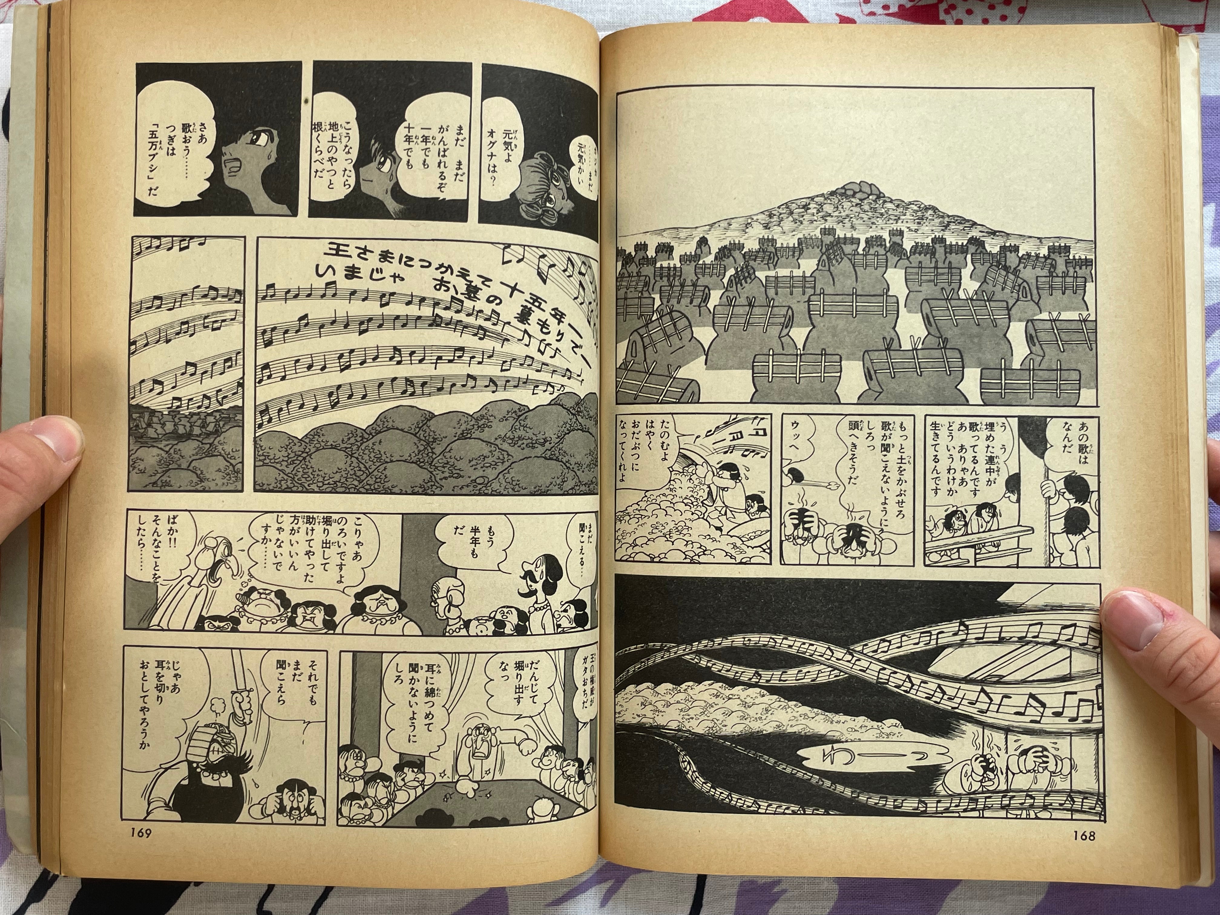Pheonix: Yamato & Space Arcs - COM Comics Issue 3 by Tezuka Osamu (1970)