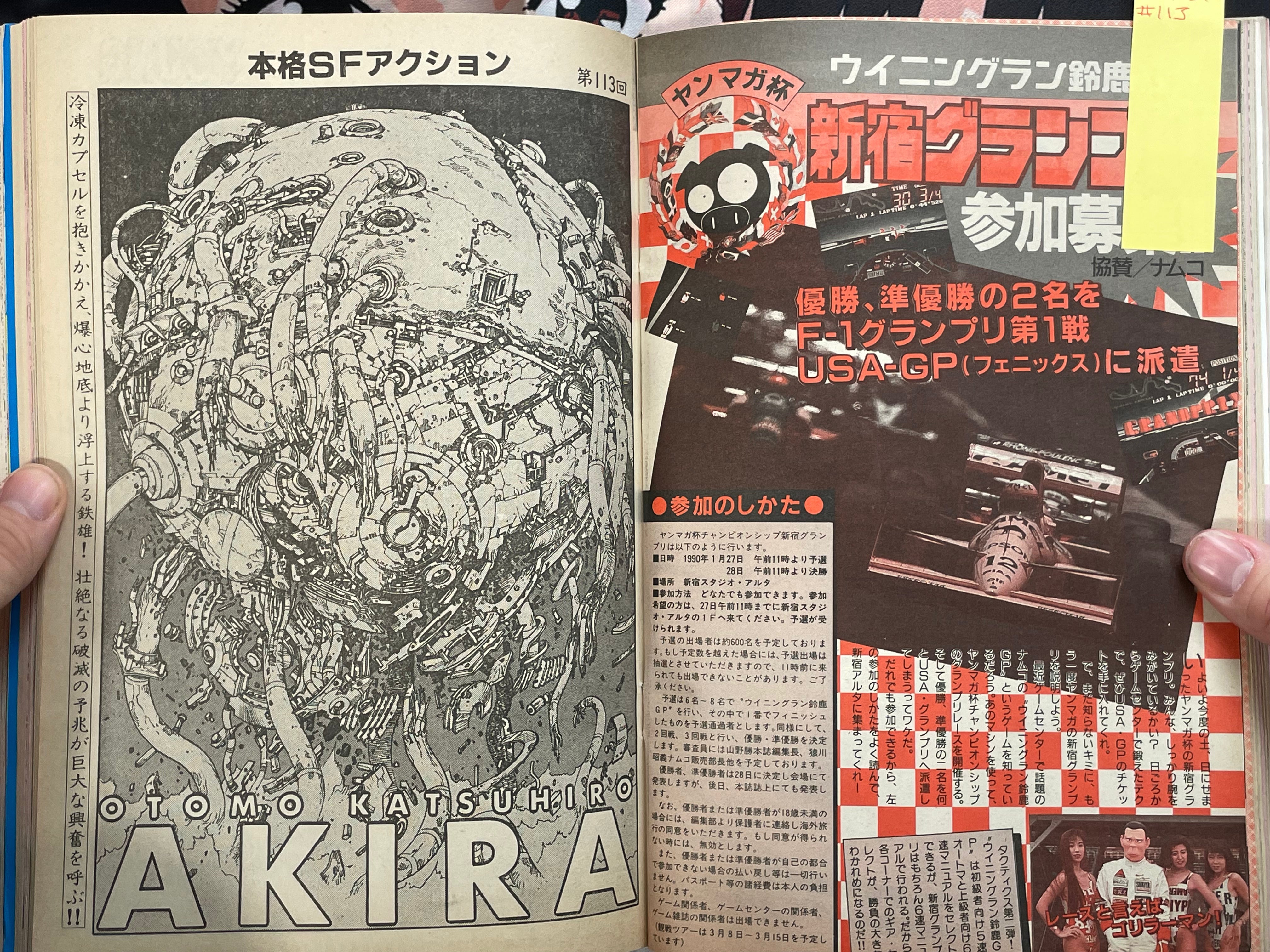 Young Magazine No. 8 (1990/2/5) - Akira Ch. 113-thumbmail-5
