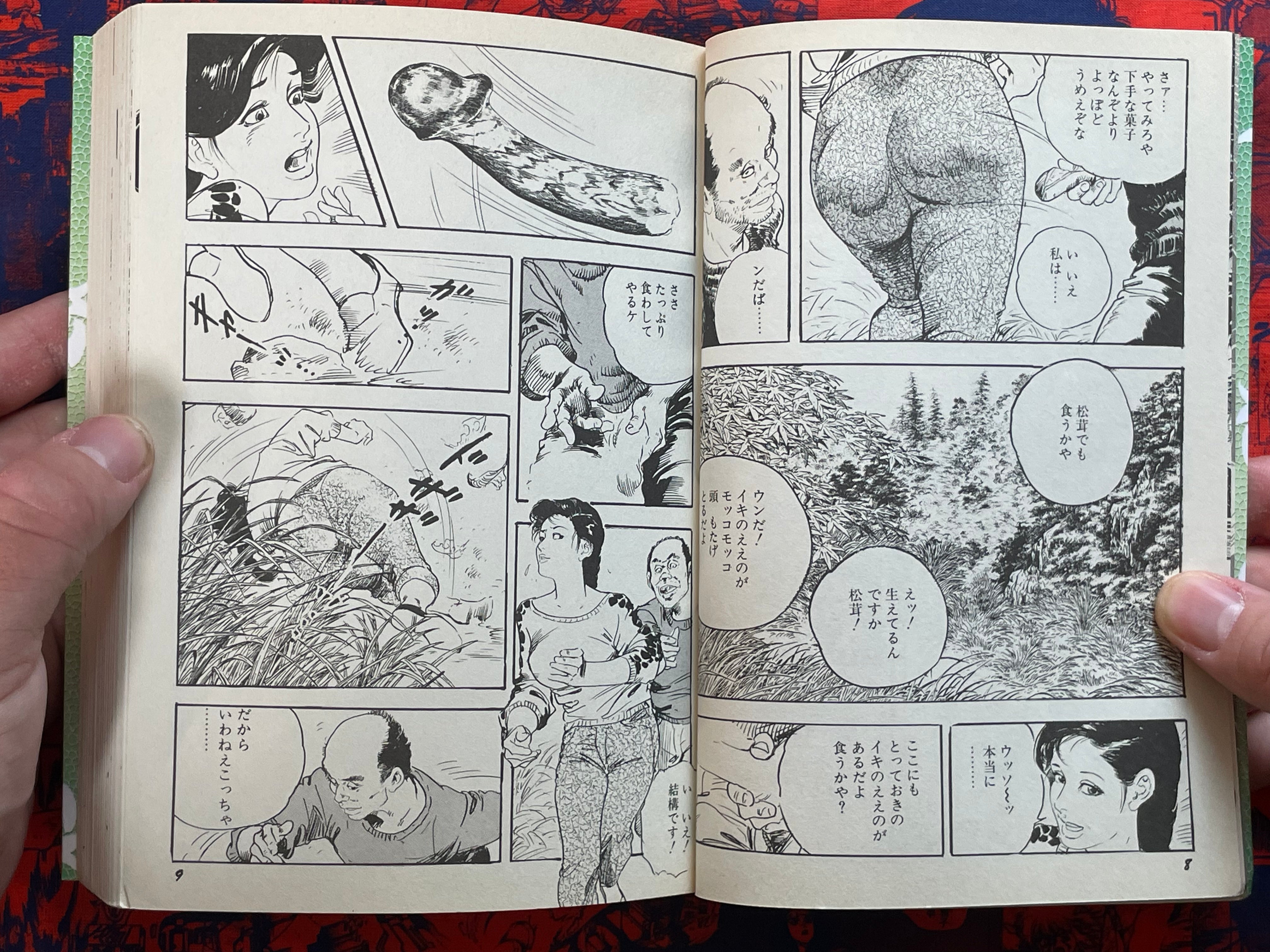 Mature Wife Lewd Ass by Ken Tsukikage (2005)