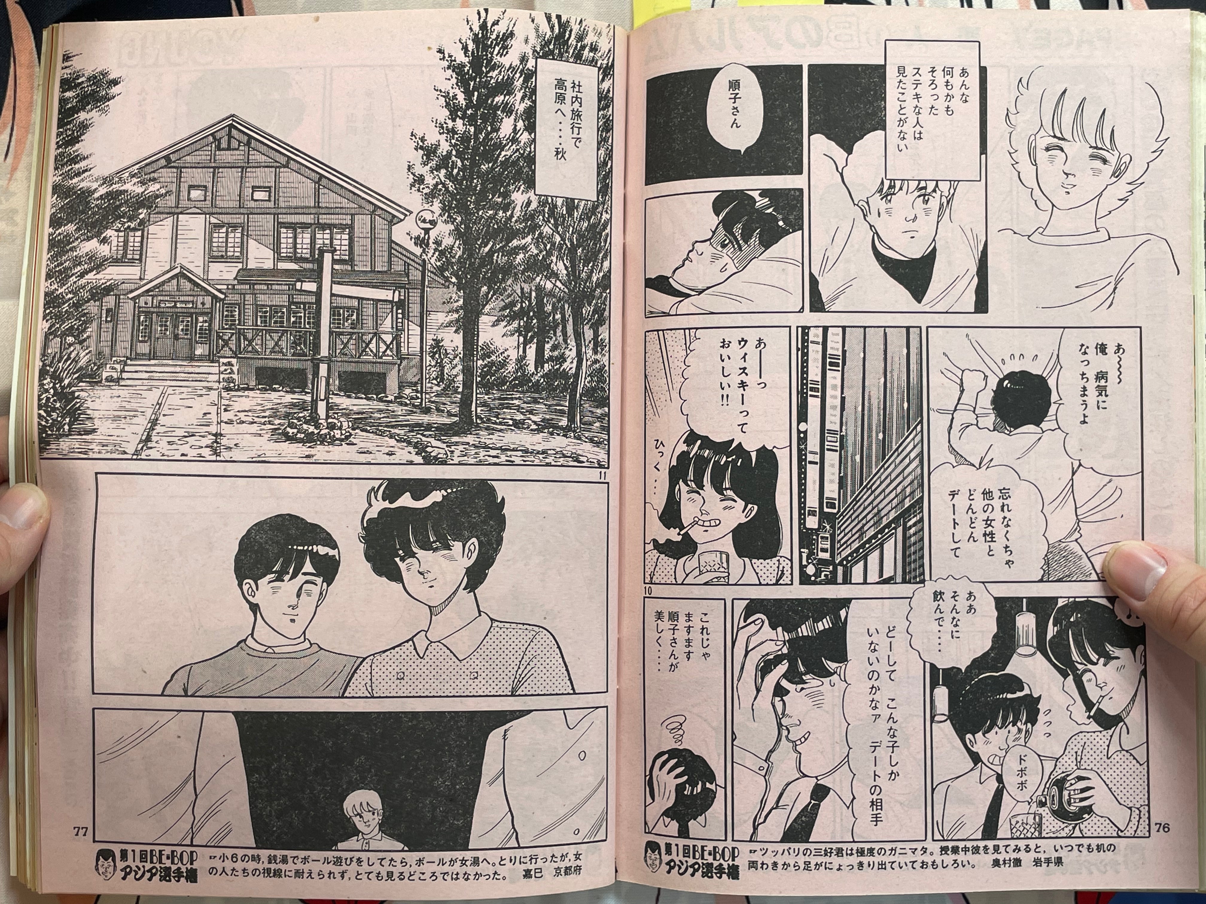 Young Magazine No. 18 (1984/9/17) - Akira Ch. 41, Akira Vol. 1 Promo-thumbmail-15