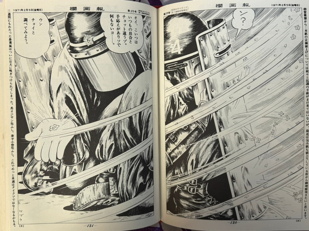 Sakura Pictorial Forever Edition (1971) by Genpei Akasegawa