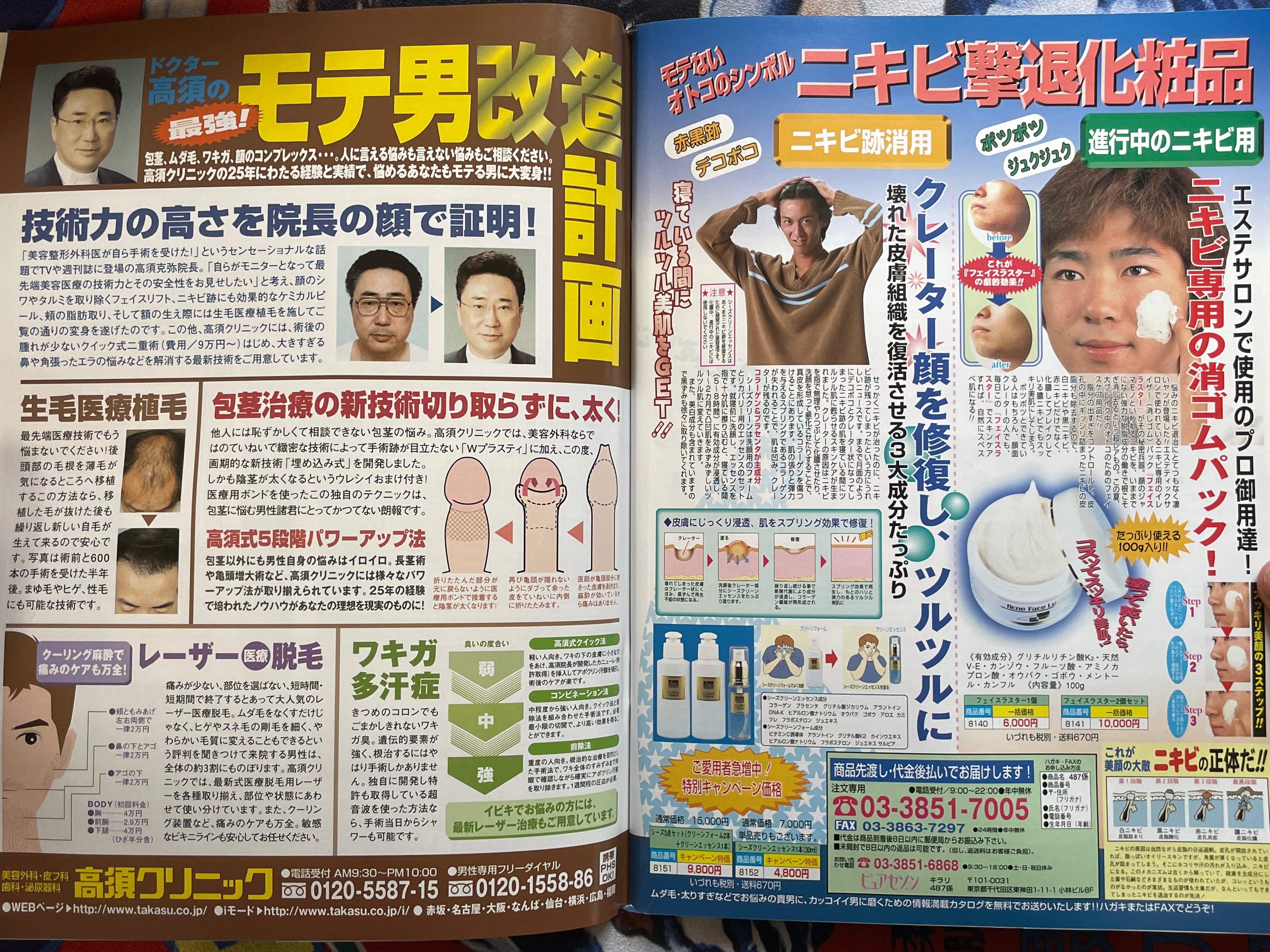 Kirari! Magazine Special Edition: '02 Raw Idol Collection (2002)