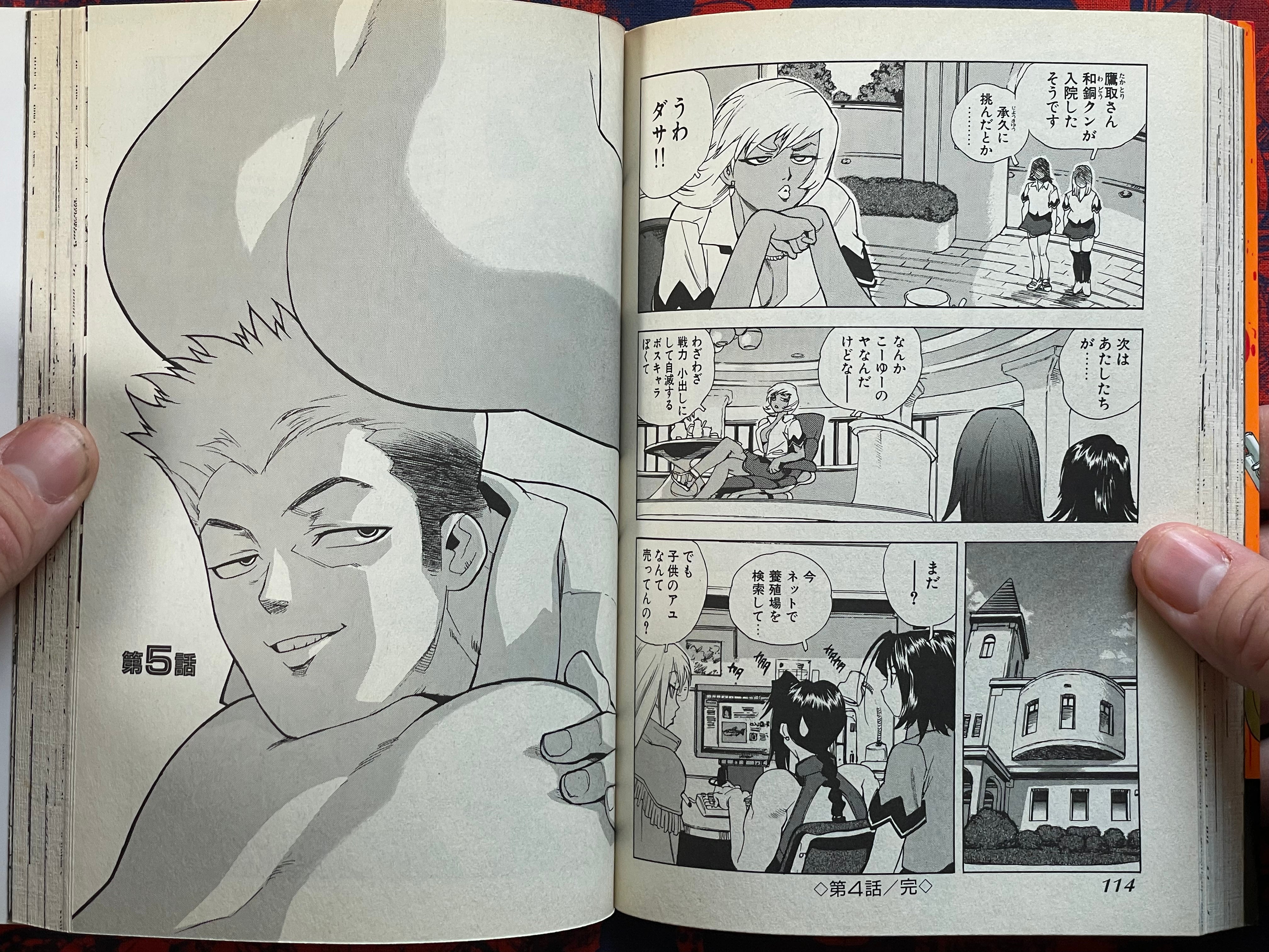 Aiki 1-14 Full Set by Isutoshi (2005)-thumbmail-15