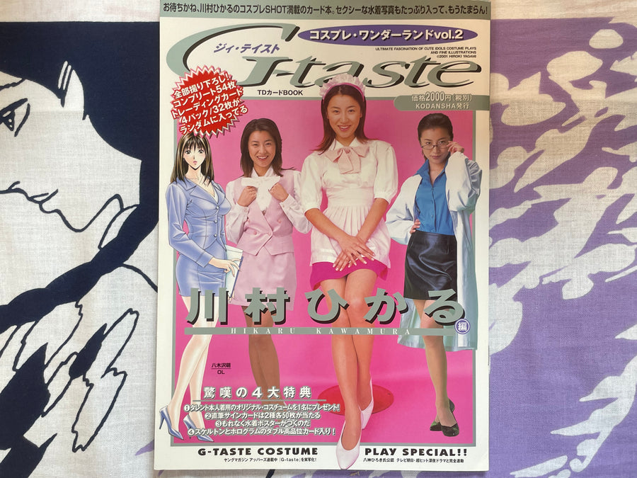 G-Taste Cosplay Wonderland Card Book ft. Hikaru Kawamura (2001)