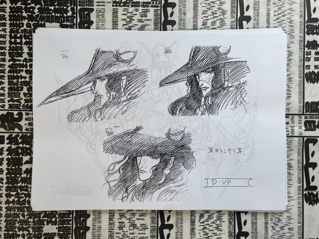 Vampire Hunter D Settei Shiryoshi Set of (51 Double-Sided Photocopies)-thumbmail-1