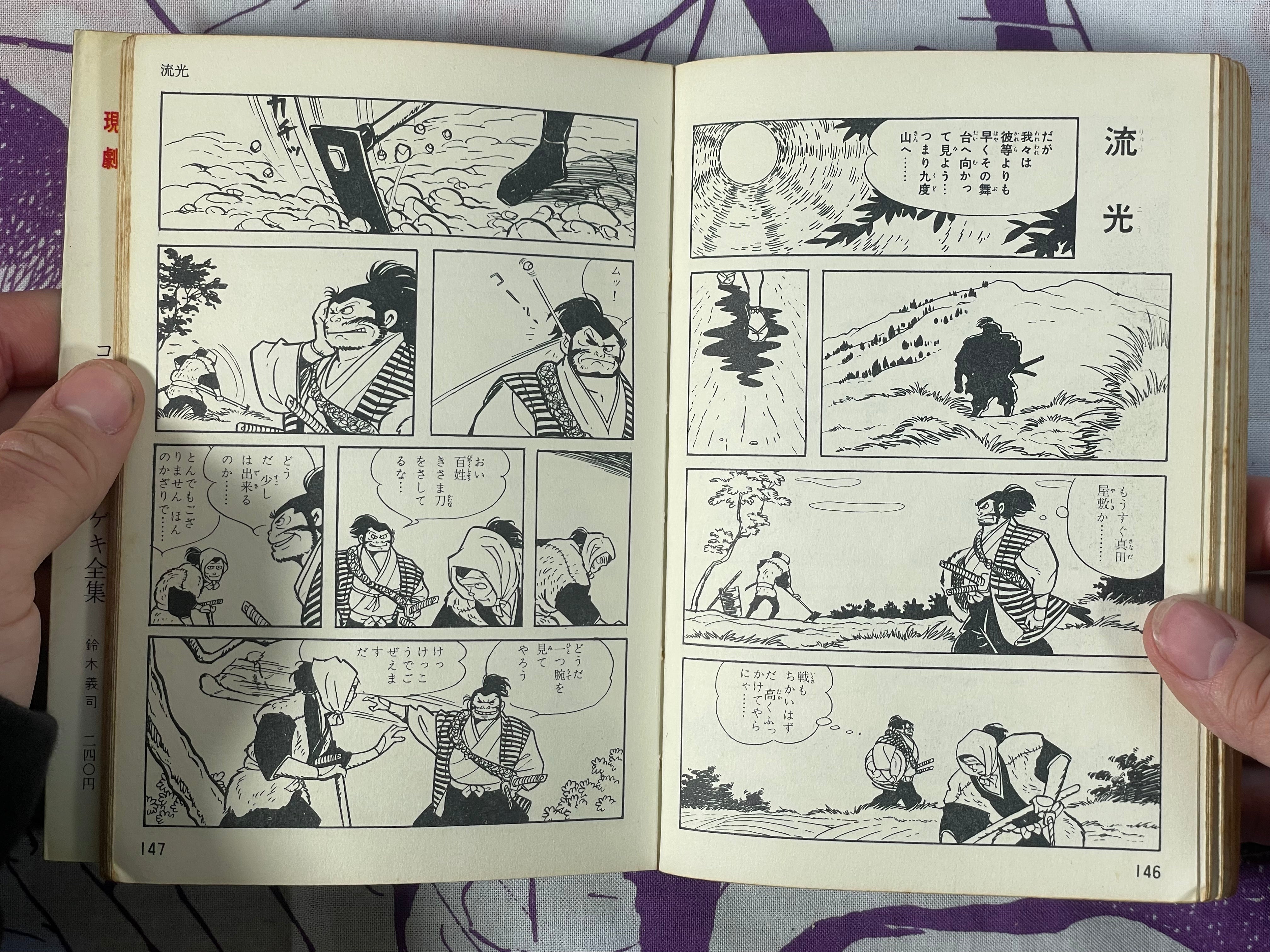 Sanada Kenryuu 1-3 Vol. Set by Shirato Sanpei (1966)