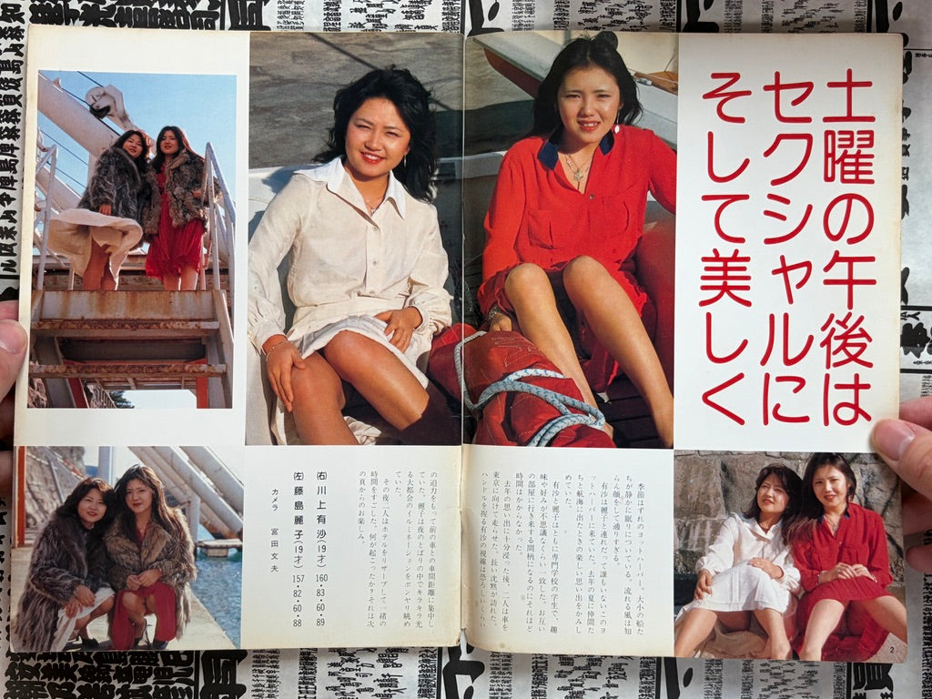 Teens Vol. 16 (1970s)-thumbmail-2