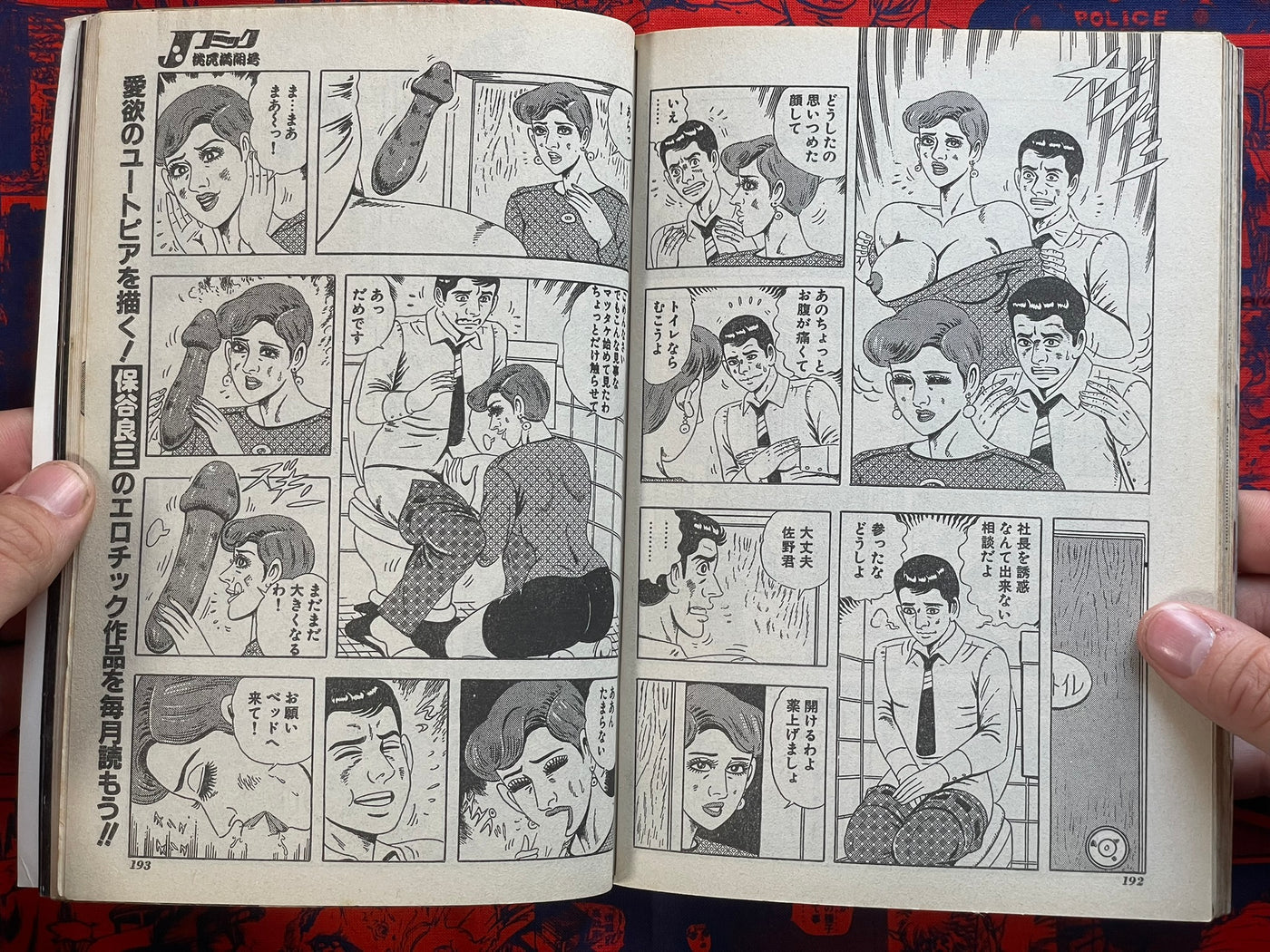 JComic Magazine (3/1994)
