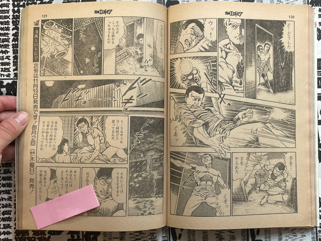 SIGNED Manga Erotopia Magazine ft. Toshio Maeda (1981/9)-thumbmail-12