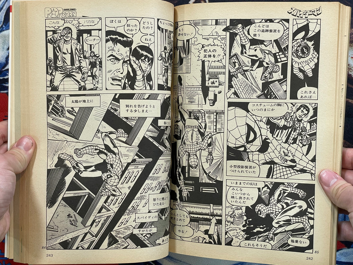 Popcorn Comics No.2 (1980)