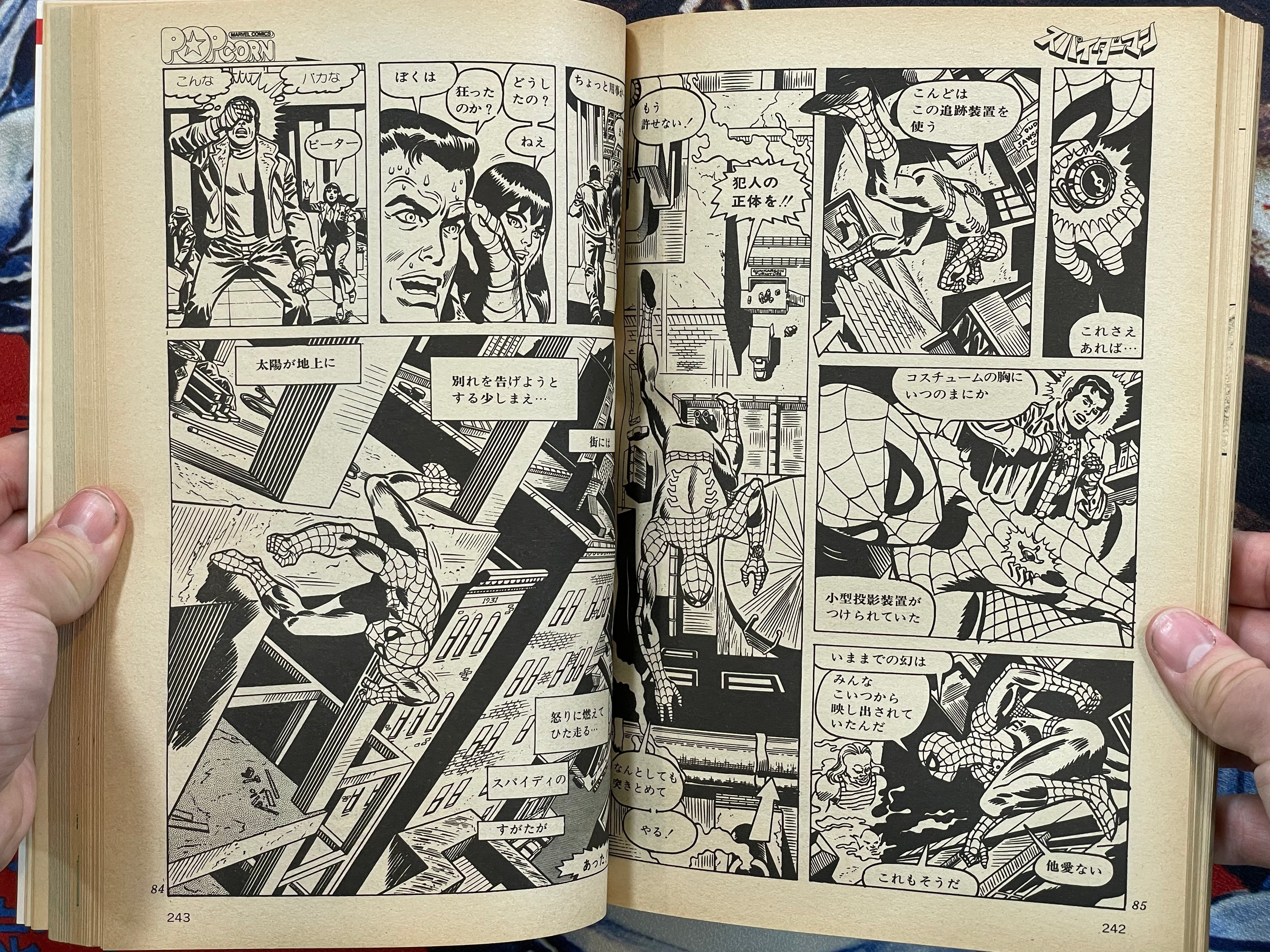 Popcorn Comics No.2 (1980)