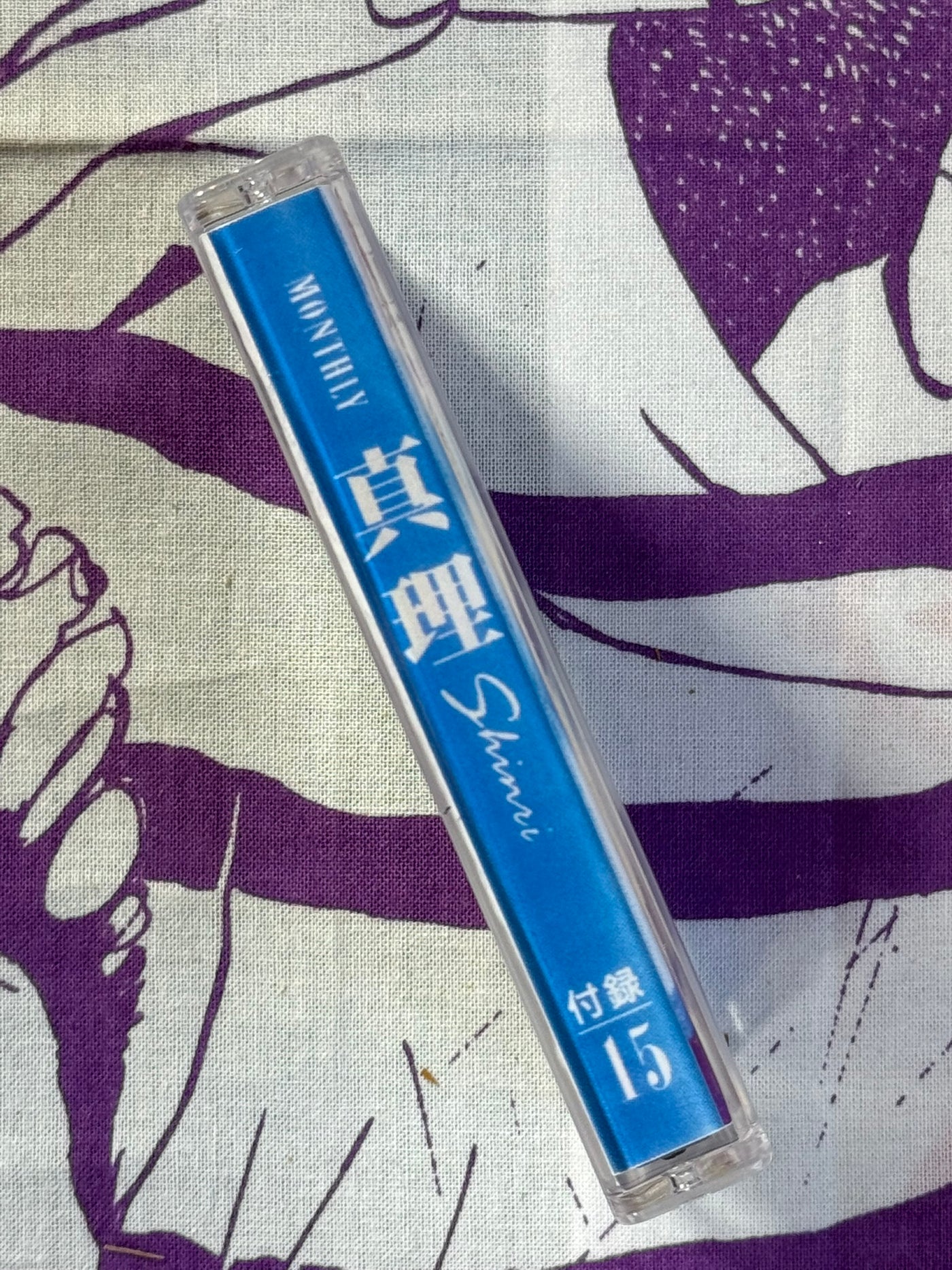 Asahara Shoko Shinri 15 Bootleg Cassette Tape (1992)