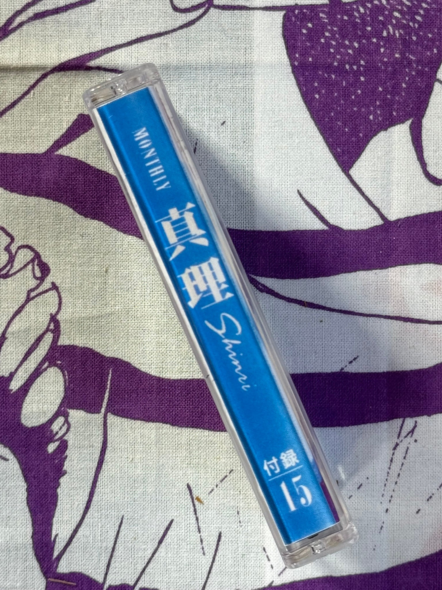 Asahara Shoko Shinri 15 Bootleg Cassette Tape (1992)