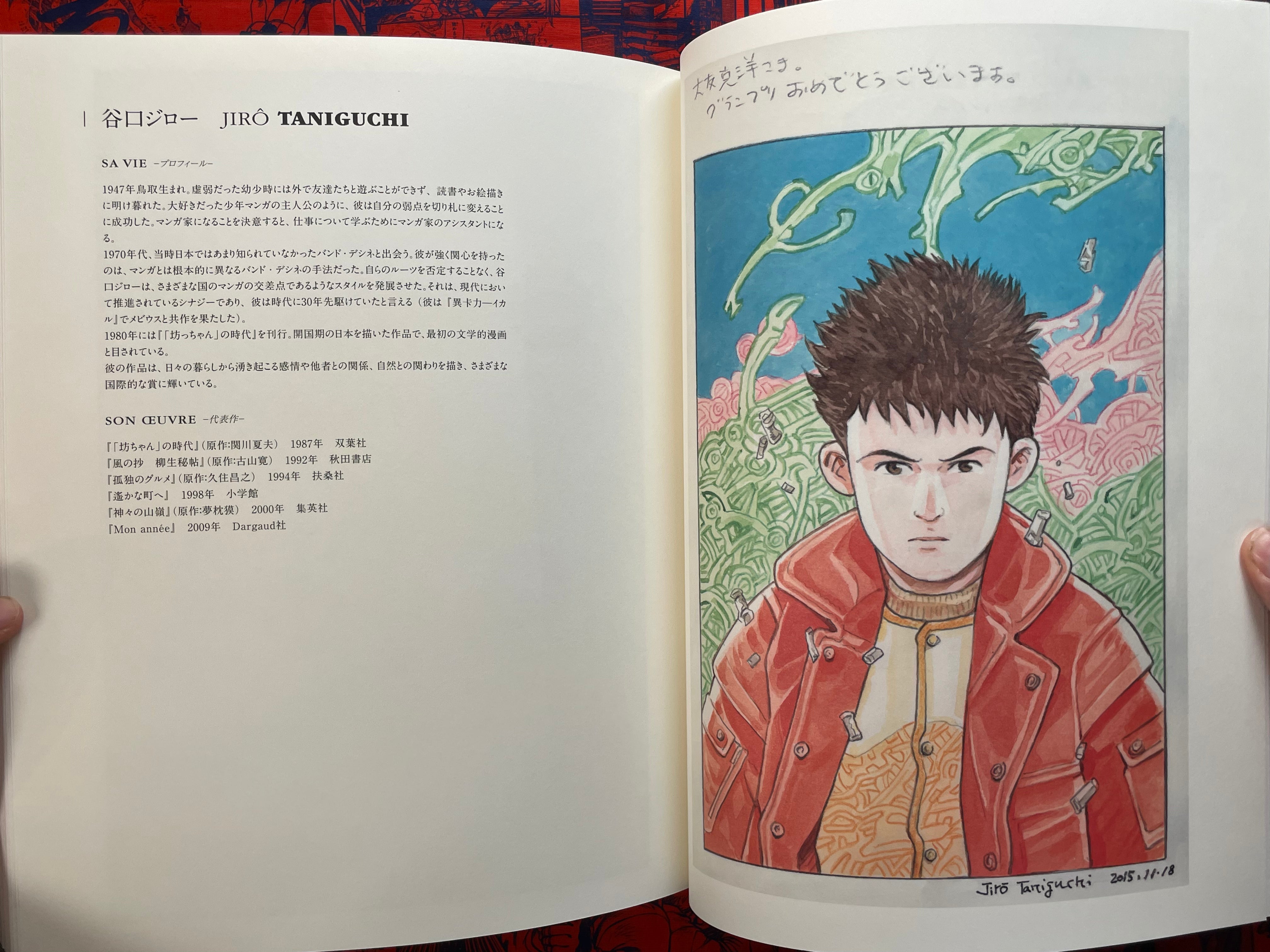 Tribute to Otomo by Kodansha (2017)-thumbmail-17