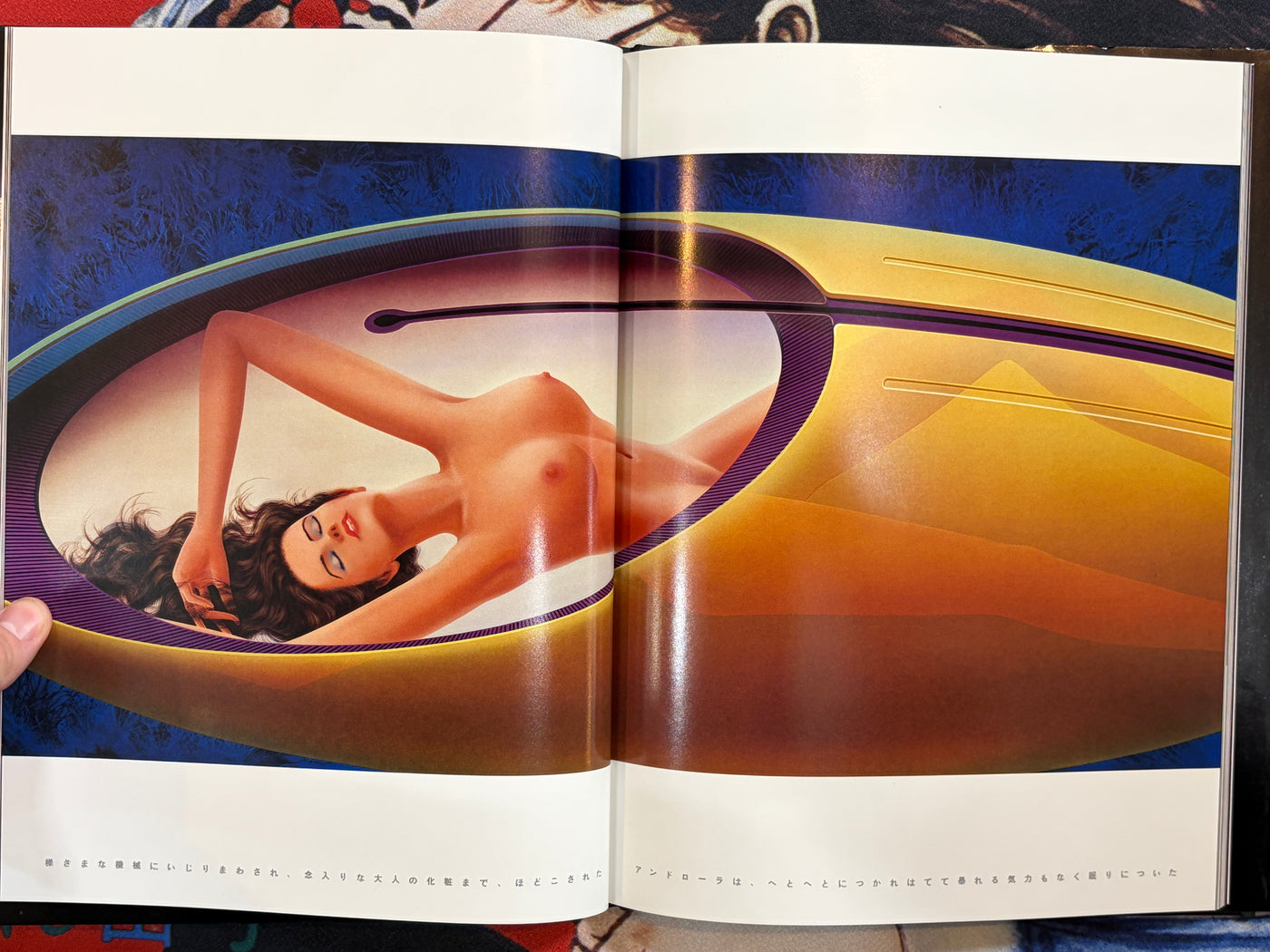 Androla in Labyrinth by Shusei Nagaoka (1984)