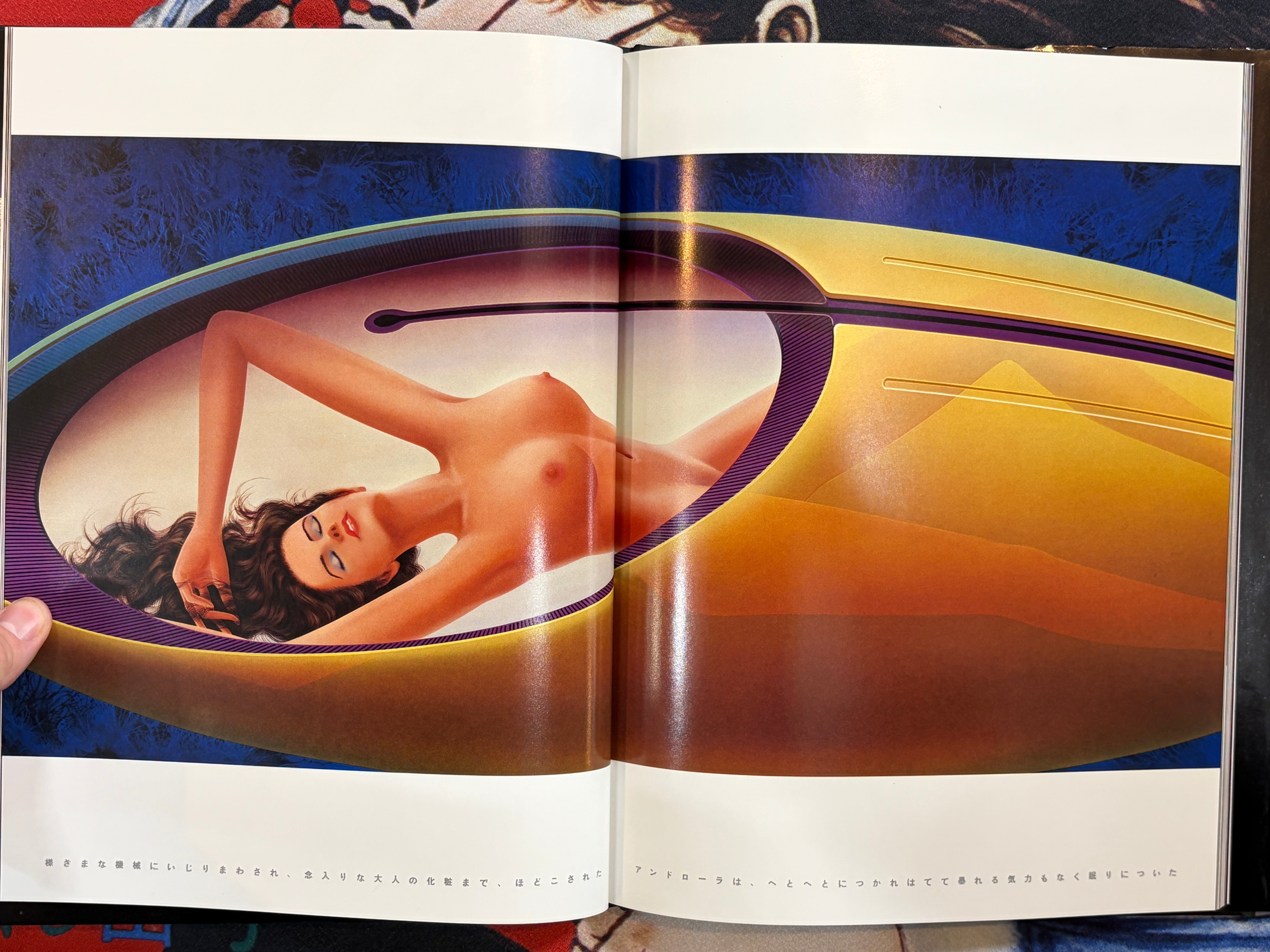 Androla in Labyrinth by Shusei Nagaoka (1984)