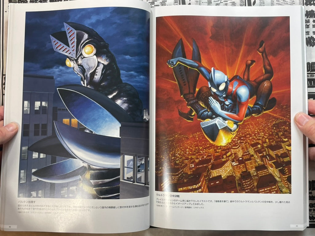 Kaiju Artist Kaida Yuji's Ultra Art Book II (2013)-thumbmail-8