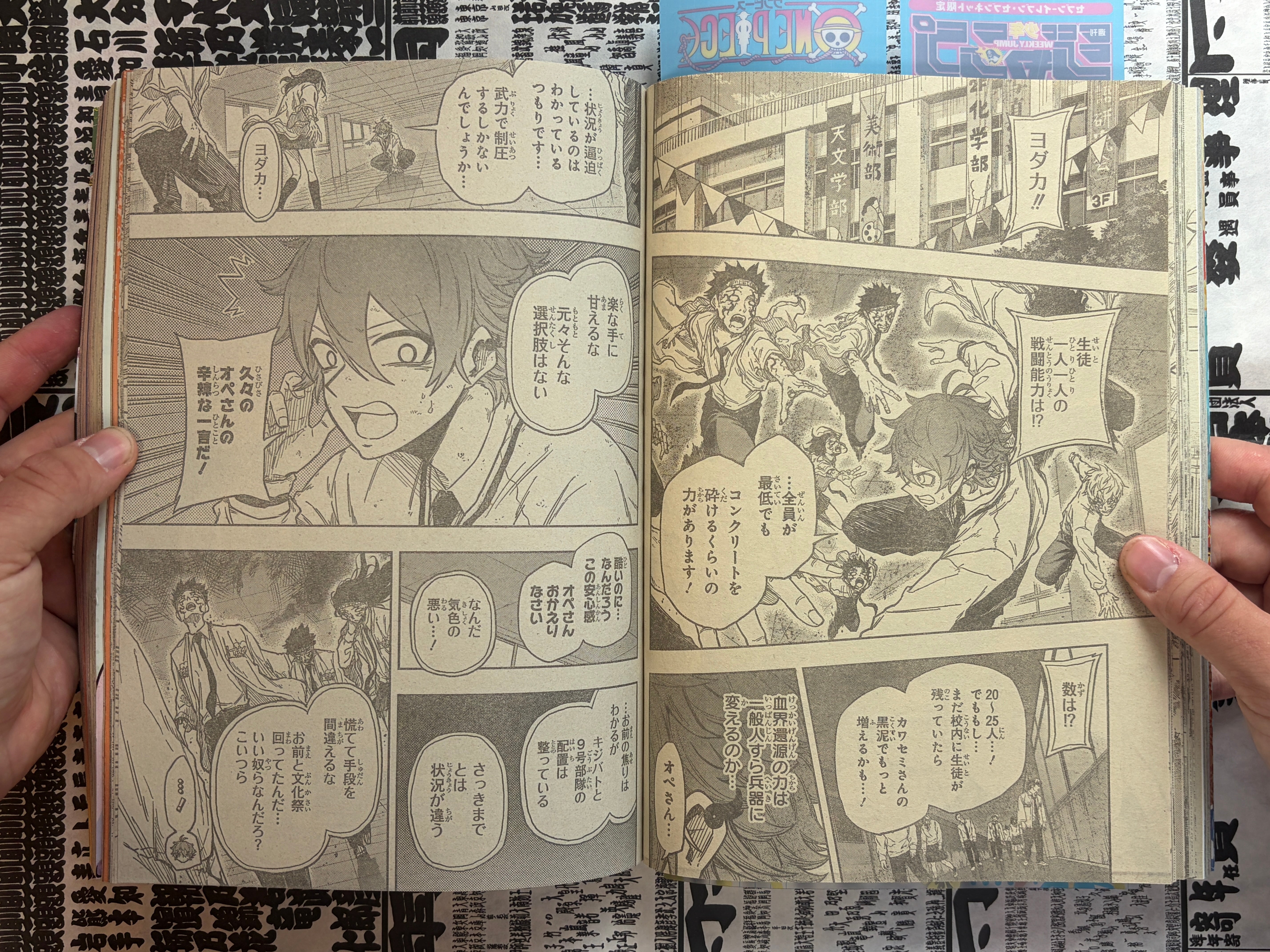 Weekly Shonen Jump No. 37+38 (8/2026)-thumbmail-19
