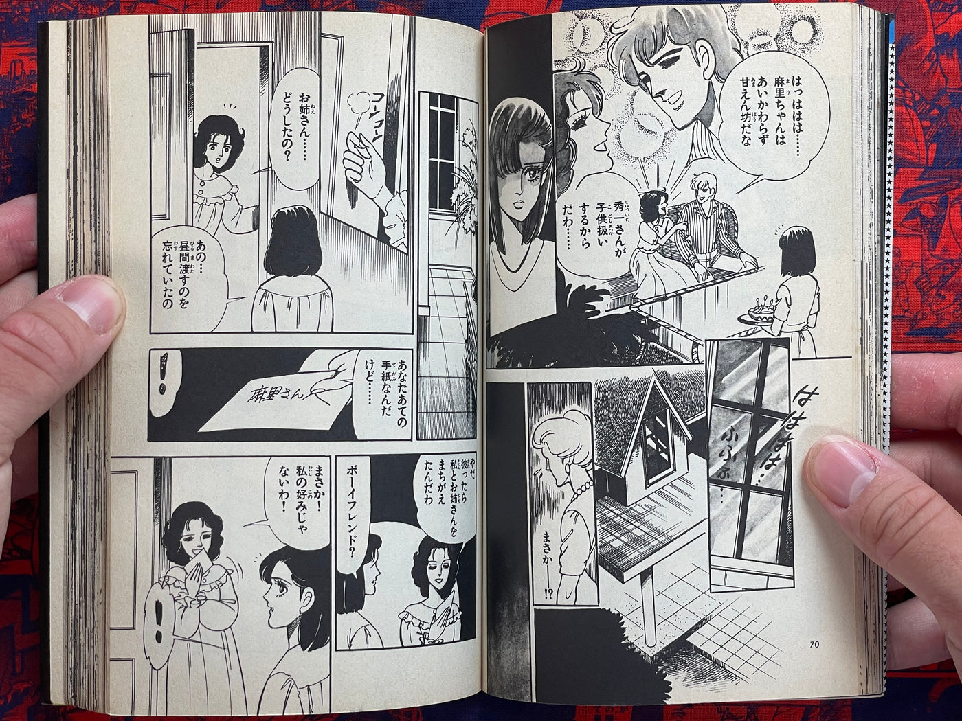 Gemini Cursed Birthday by Hironaga Maki (1985)