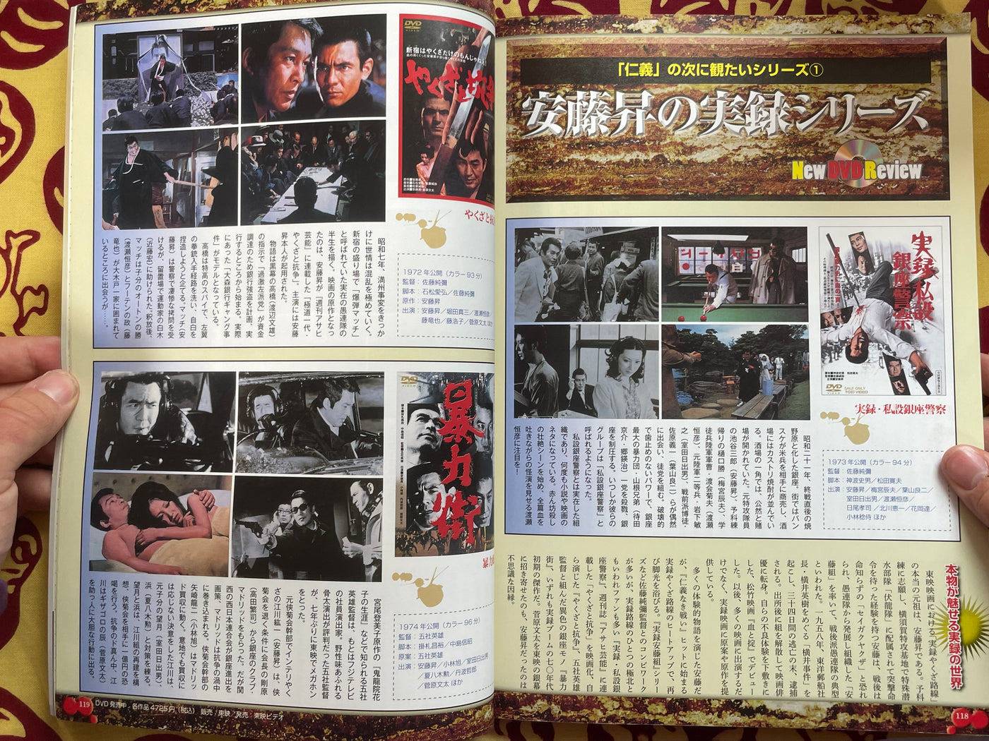 Battle Without Honor and Humanity - 40th Anniversary by Mediax Publishing (2013)