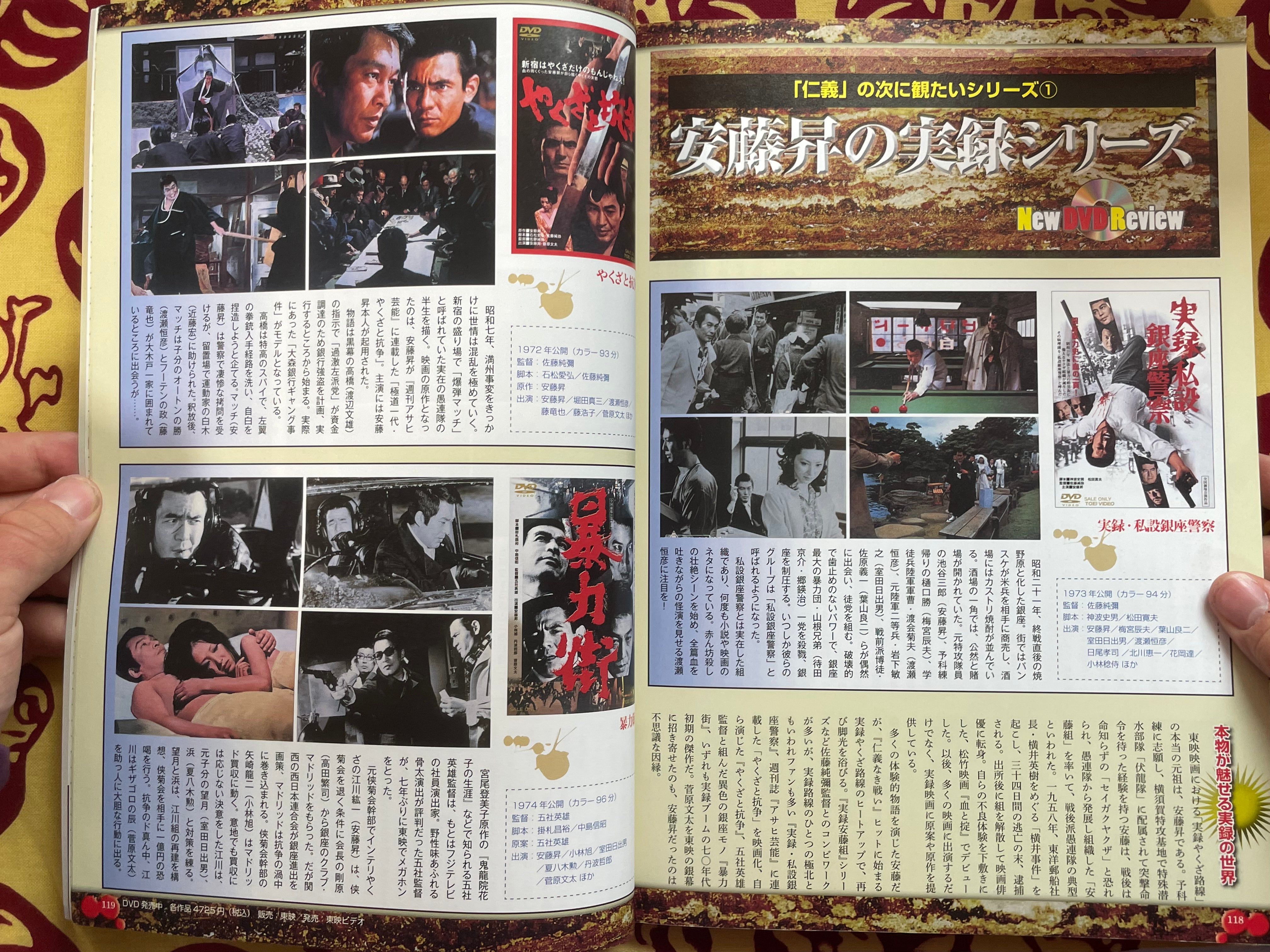Battle Without Honor and Humanity - 40th Anniversary by Mediax Publishing (2013)
