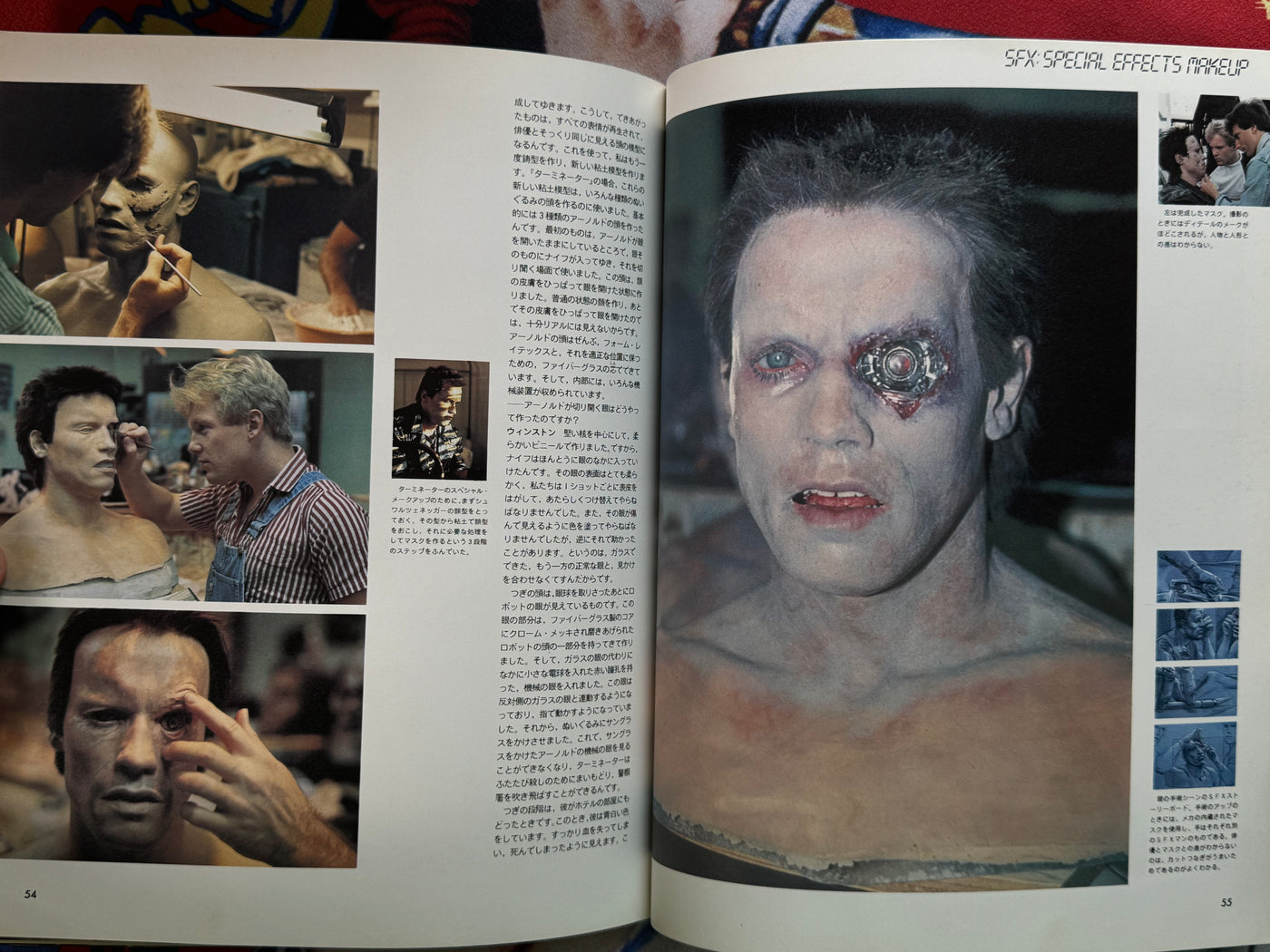 The Terminator Album by Shinji Nakako (1985)