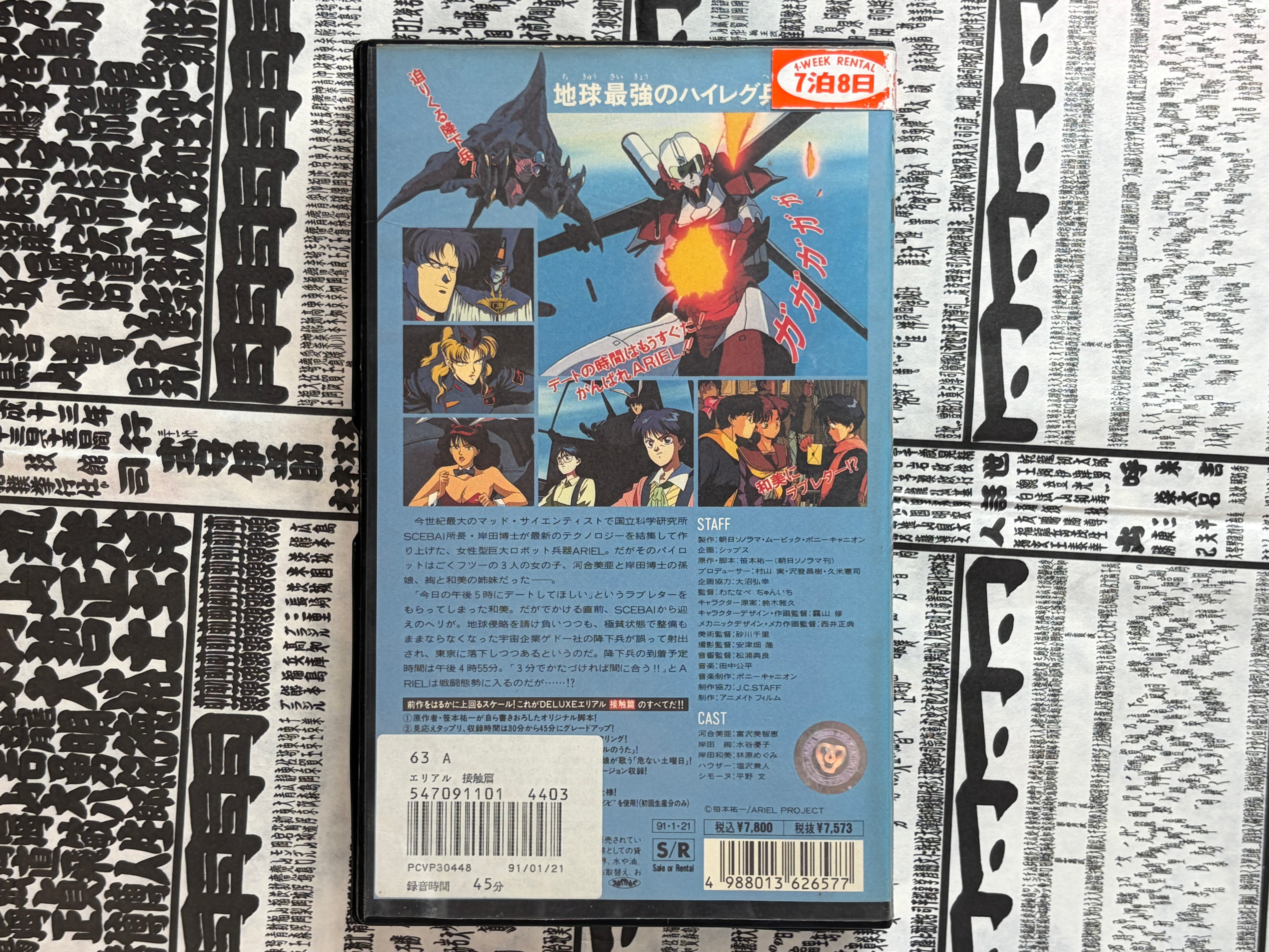 VHS Deluxe Ariel The Beginning (1991)-thumbmail-4