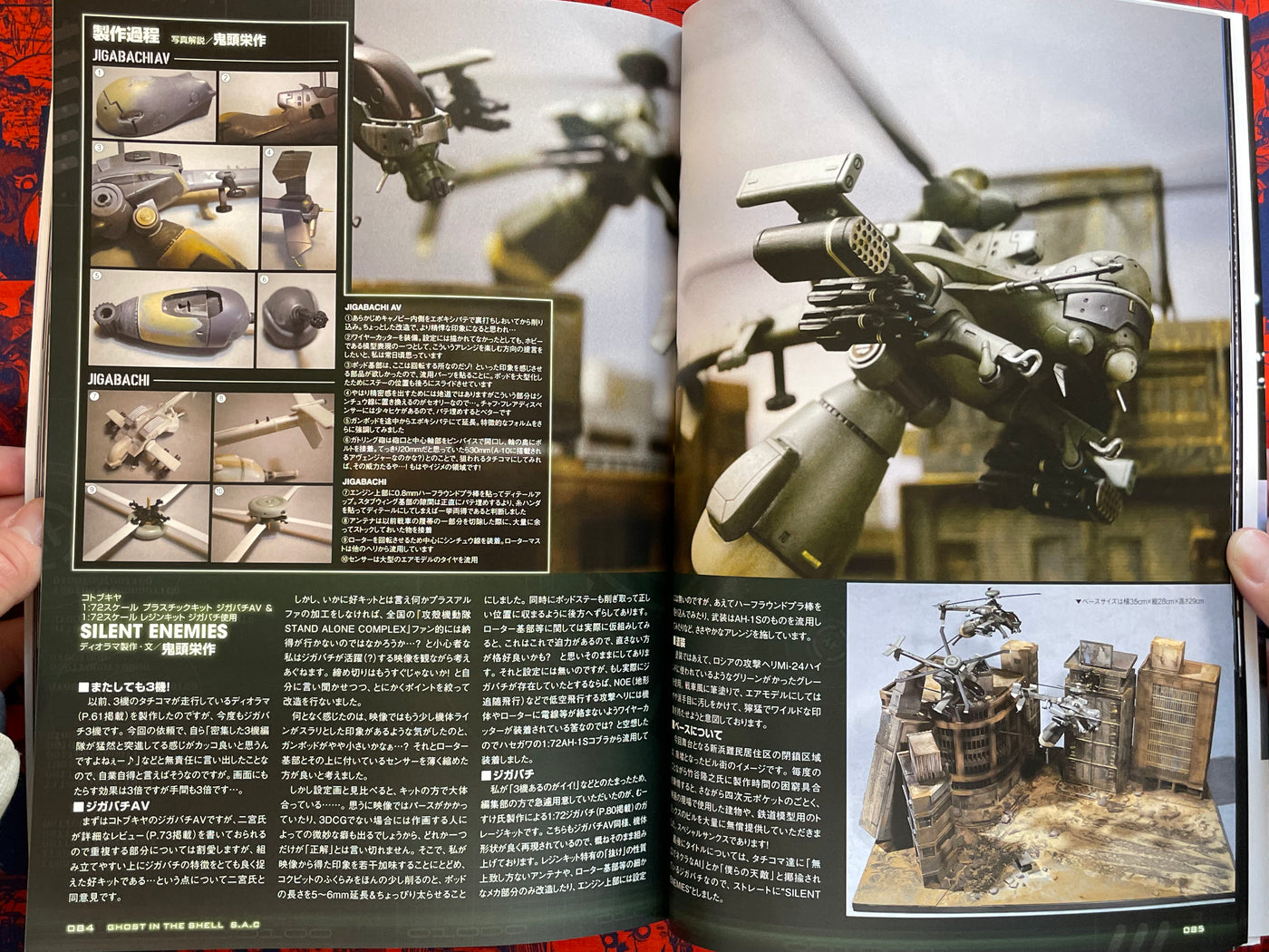 Mechanic Model Collection Ghost in the Shell ARISE / Stand Alone Complex by Hobby Japan Mook (2015)