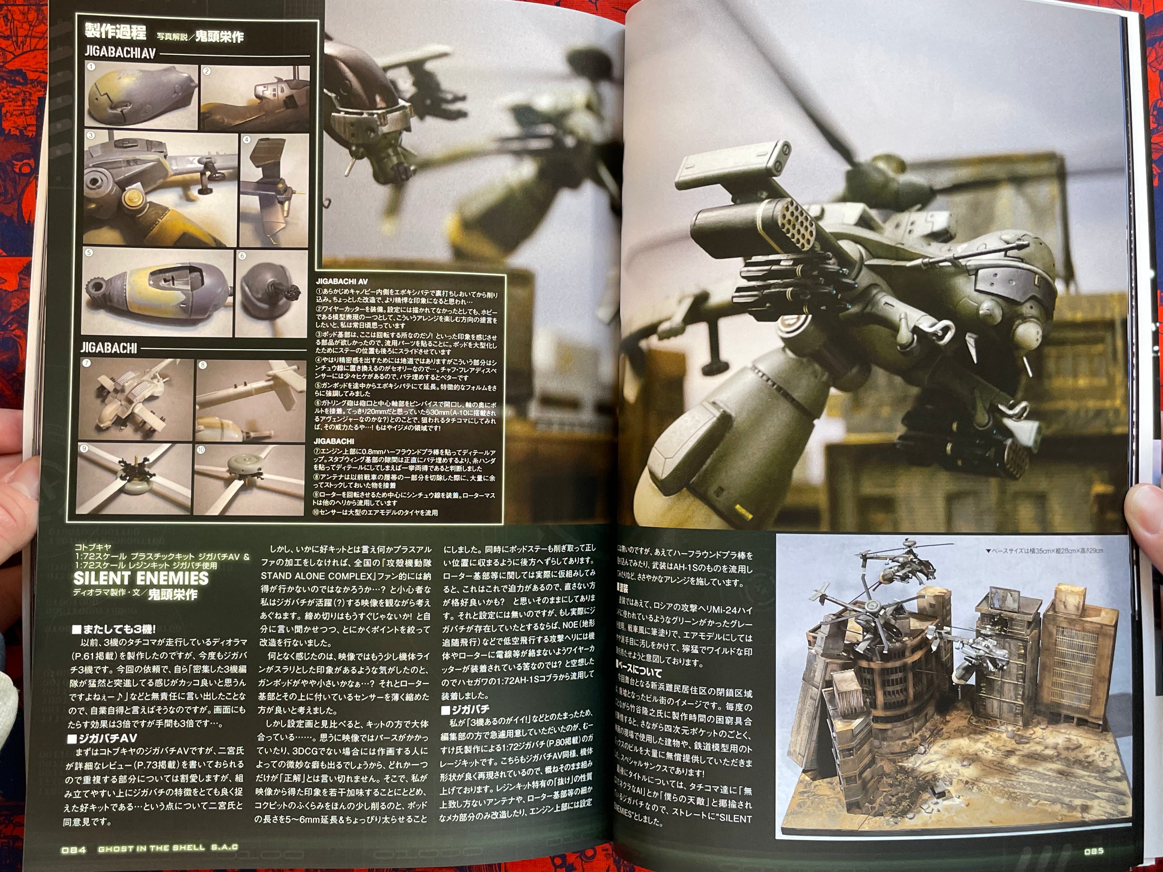 Mechanic Model Collection Ghost in the Shell ARISE / Stand Alone Complex by Hobby Japan Mook (2015)