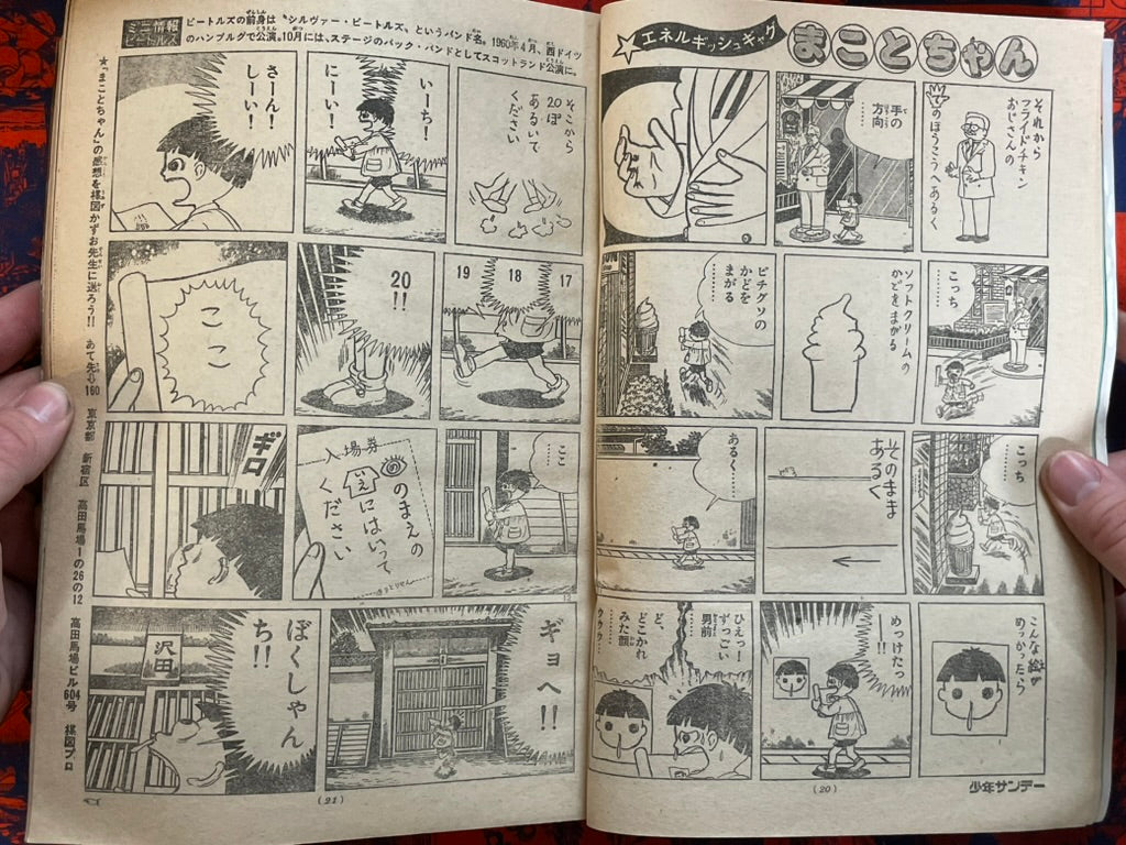Weekly Shonen Sunday Vol. 24 - 100th Makoto-Chan (6/1978) ^