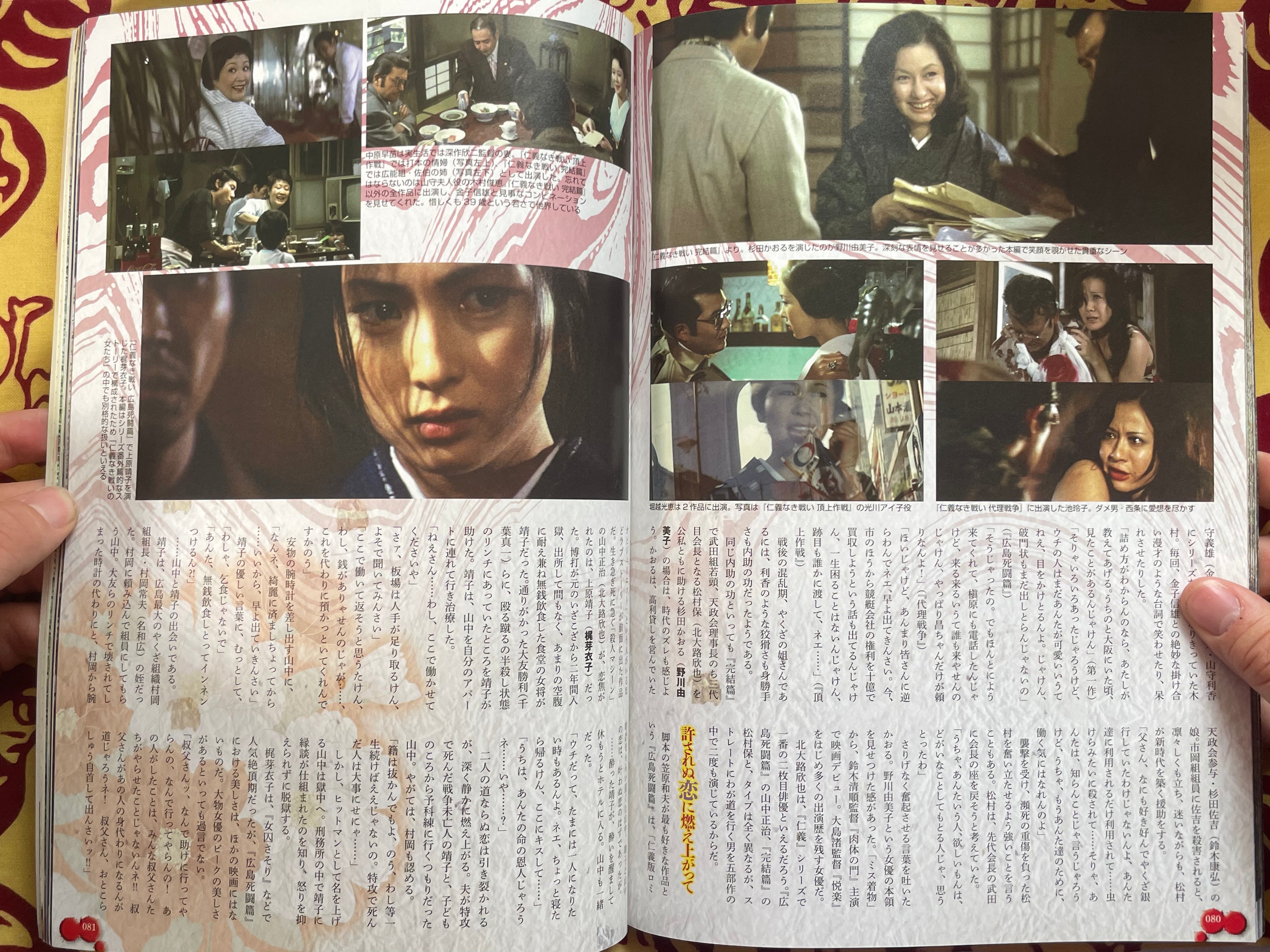 Battle Without Honor and Humanity - 40th Anniversary by Mediax Publishing (2013)