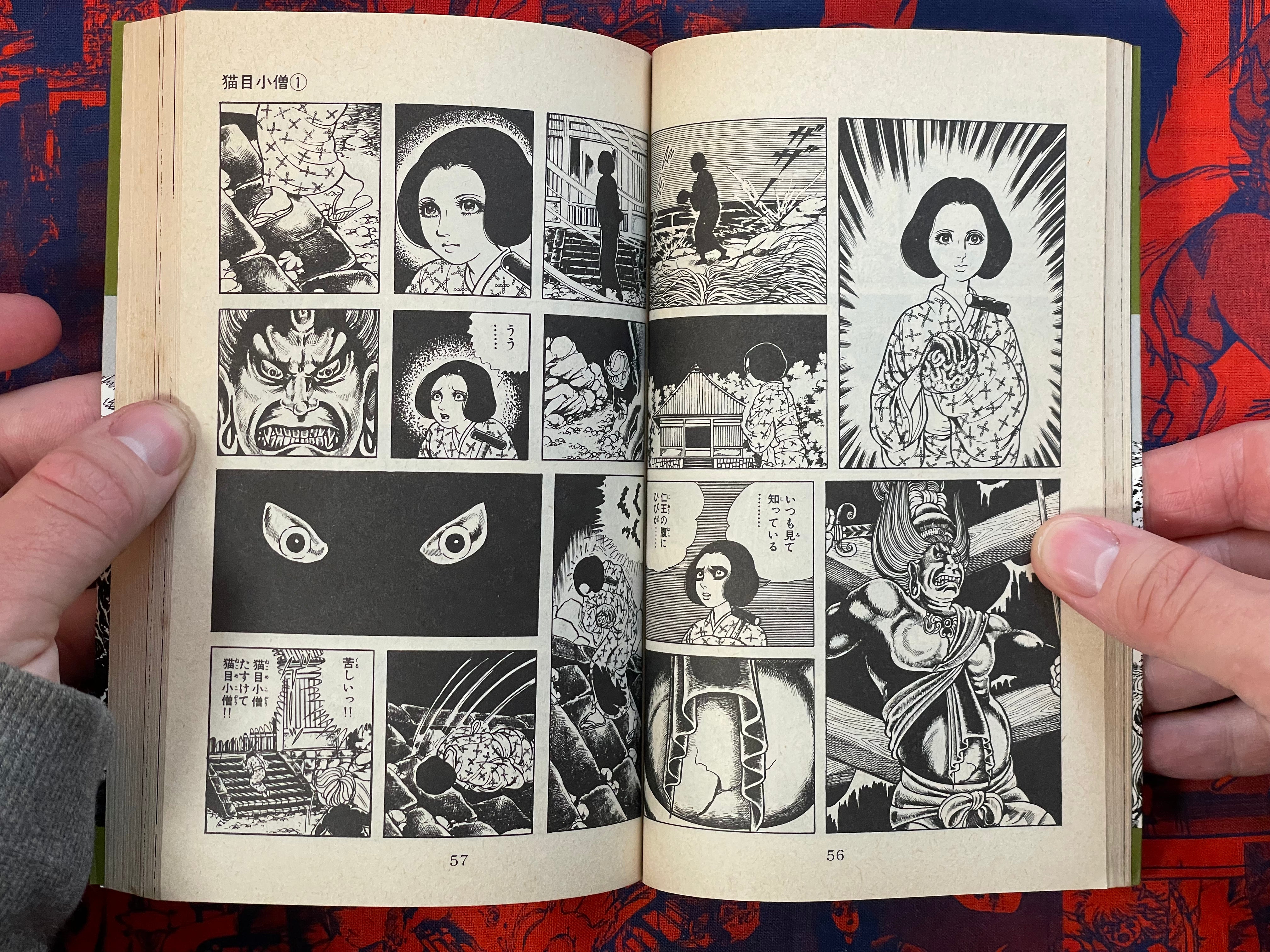Cat Eyed Boy by Umezz / Kazuo Umezu (1982)
