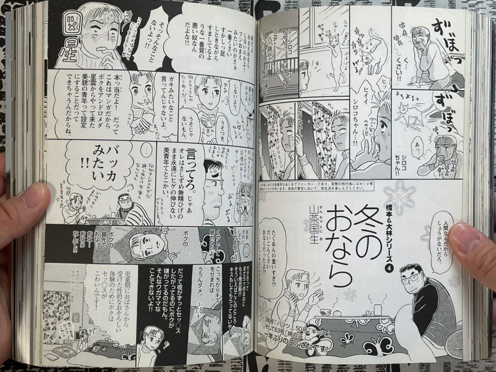 G-Men Magazine No.76 (2002)-thumbmail-18