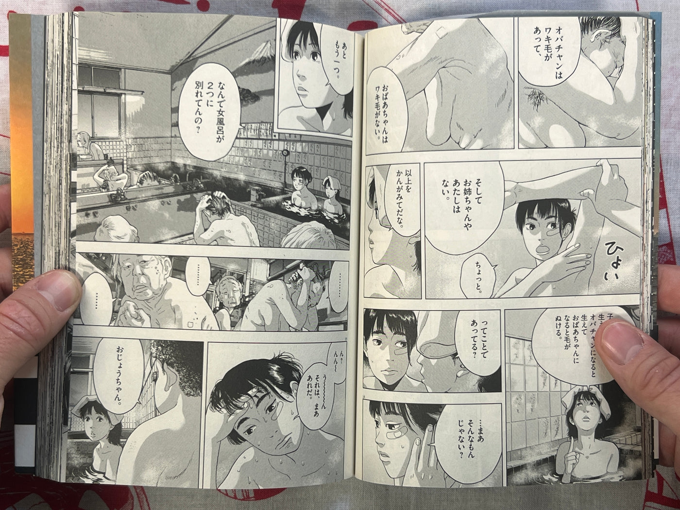 Just Twilight #1 by Kengo Hanazawa (2019)