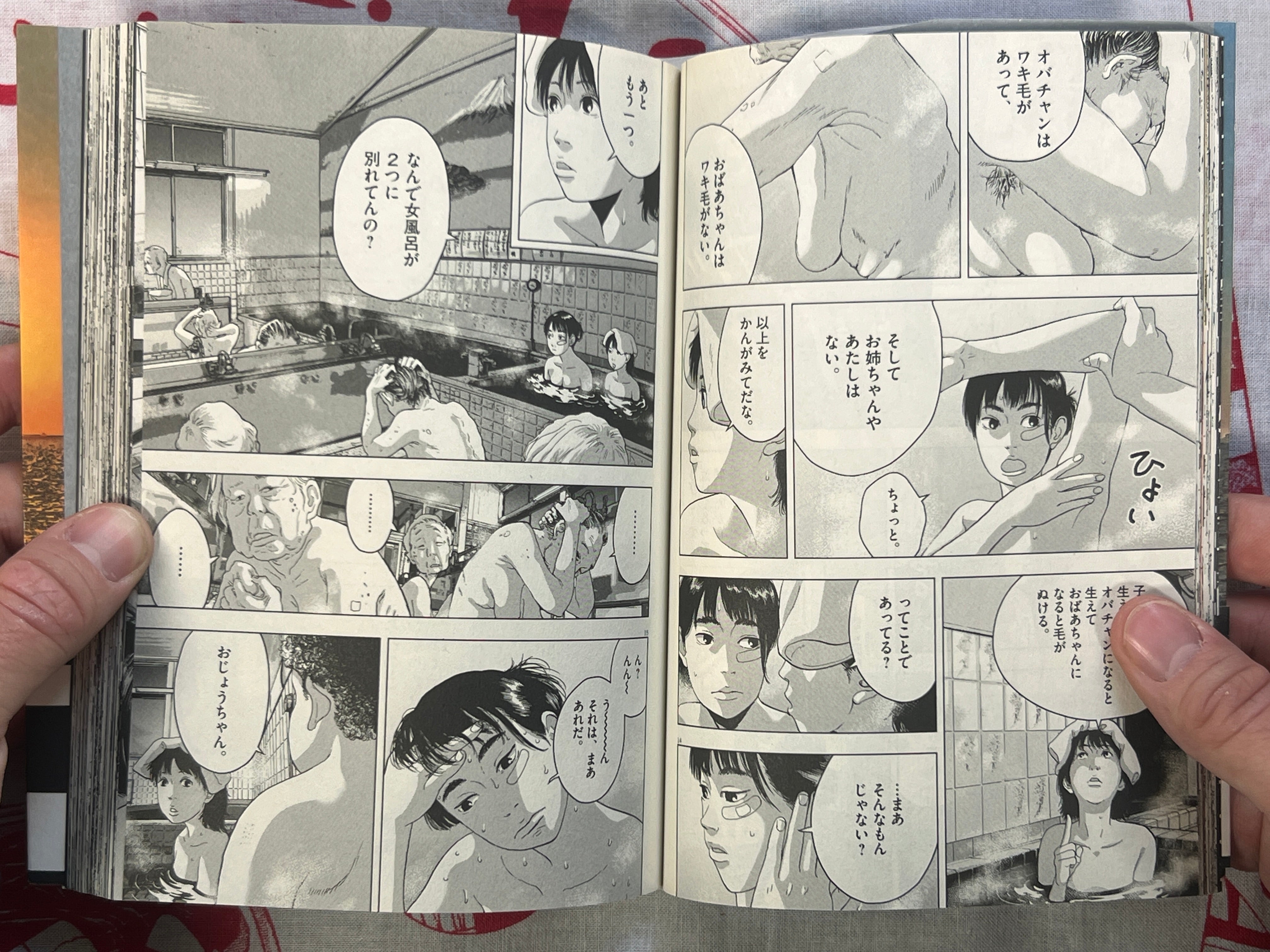 Just Twilight #1 by Kengo Hanazawa (2019)