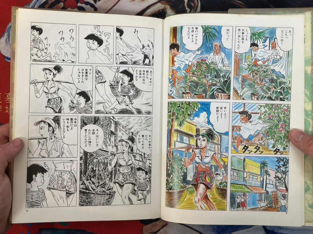 Mizumachi - Hardcover by Yuzuki Kazu (1990)