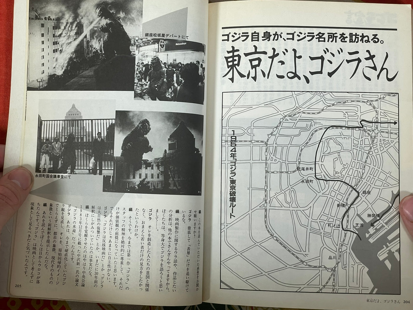 The Declaration of Godzilla (1985)