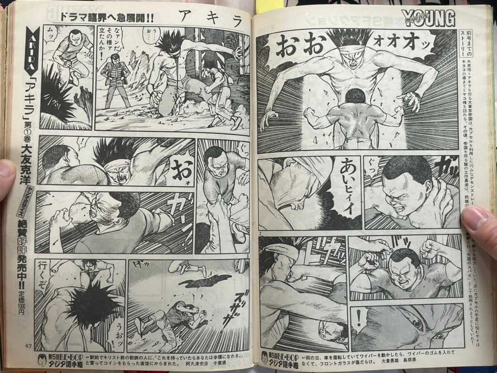 Young Magazine No. 10 (1985/5/20) - Akira Ch. 54-thumbmail-6