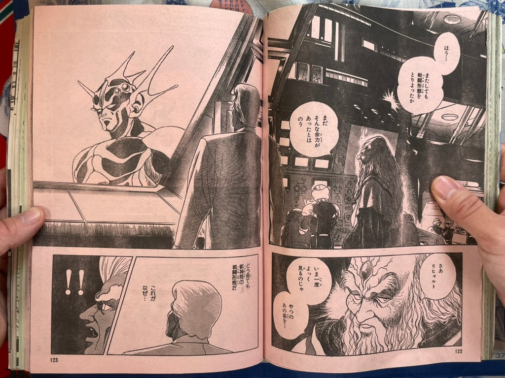 Monthly Shonen Captain (1/1988) - featuring Guyver-thumbmail-5