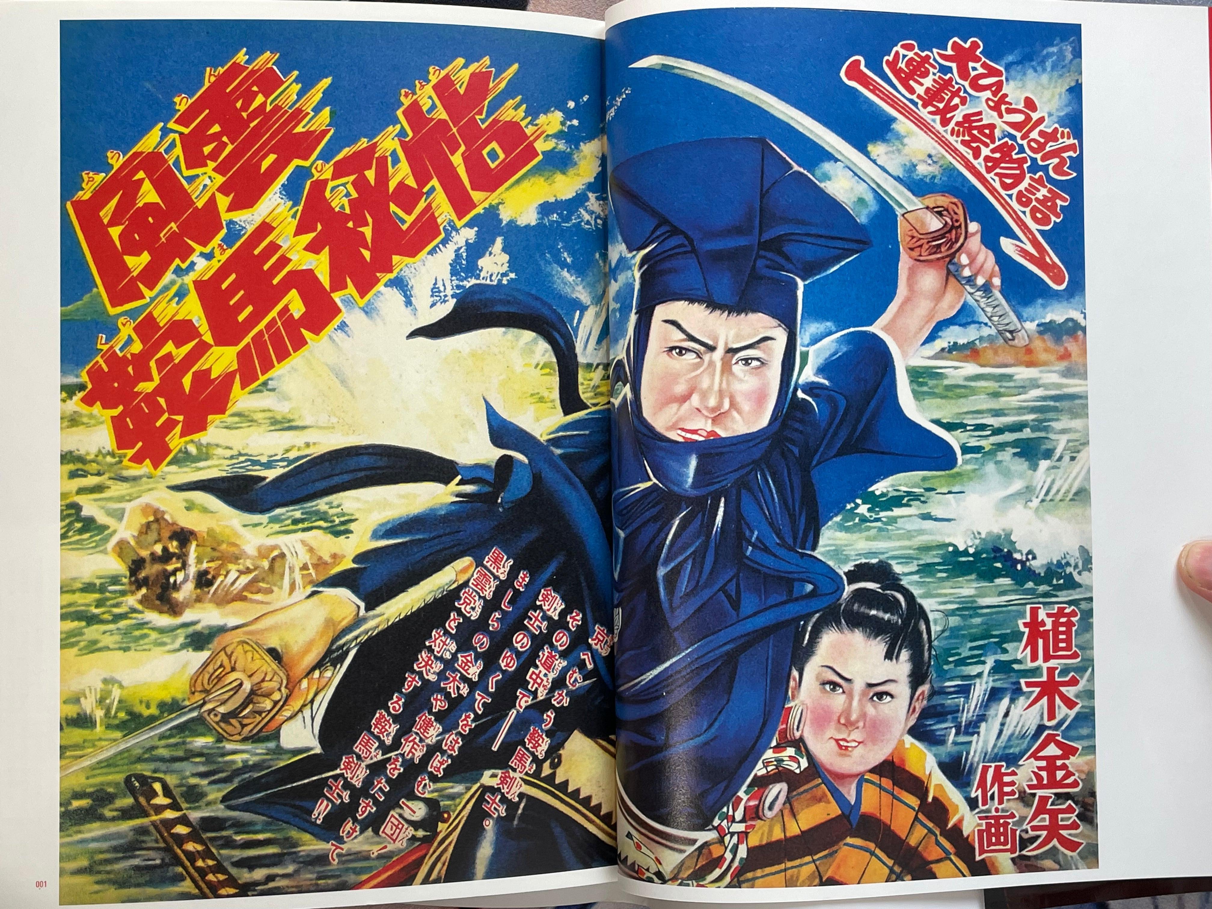 Gekiga Legends: Showa Genius Gekiga Artists - Ueki Kinya's World (2011)-thumbmail-5