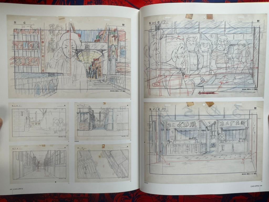 Studio Ghibli Layout Designs (Summer 2008) · Japan Book Hunter