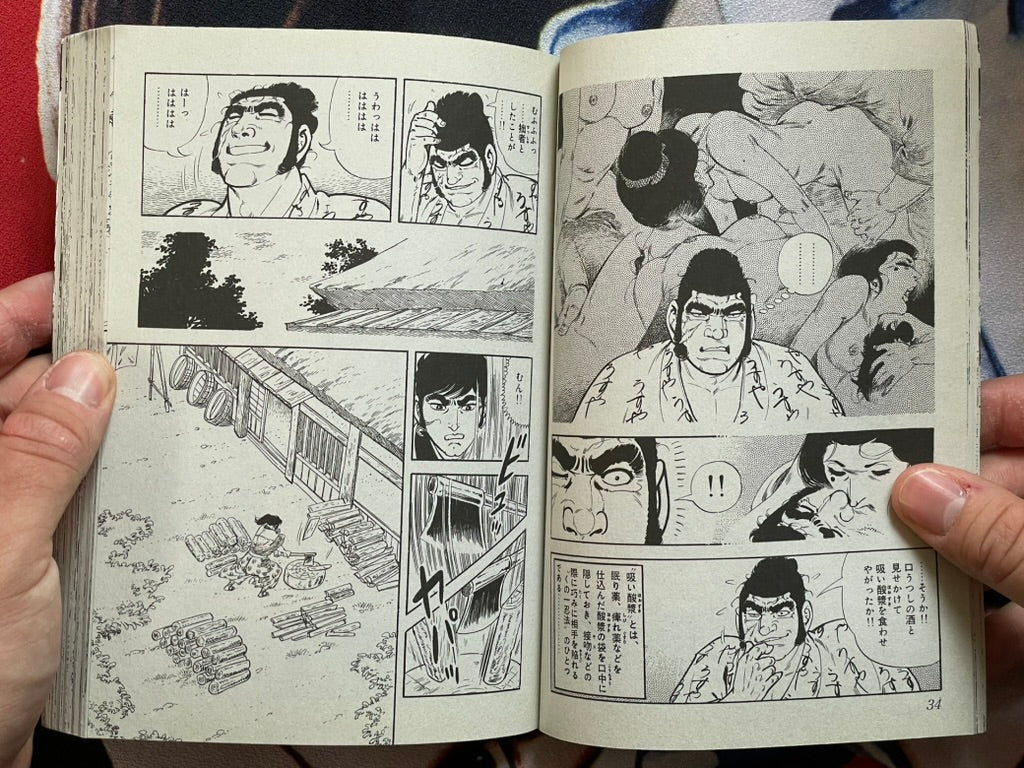 Bugei Kiko: Wind, Cloud, Sword by Saito Production (2011)