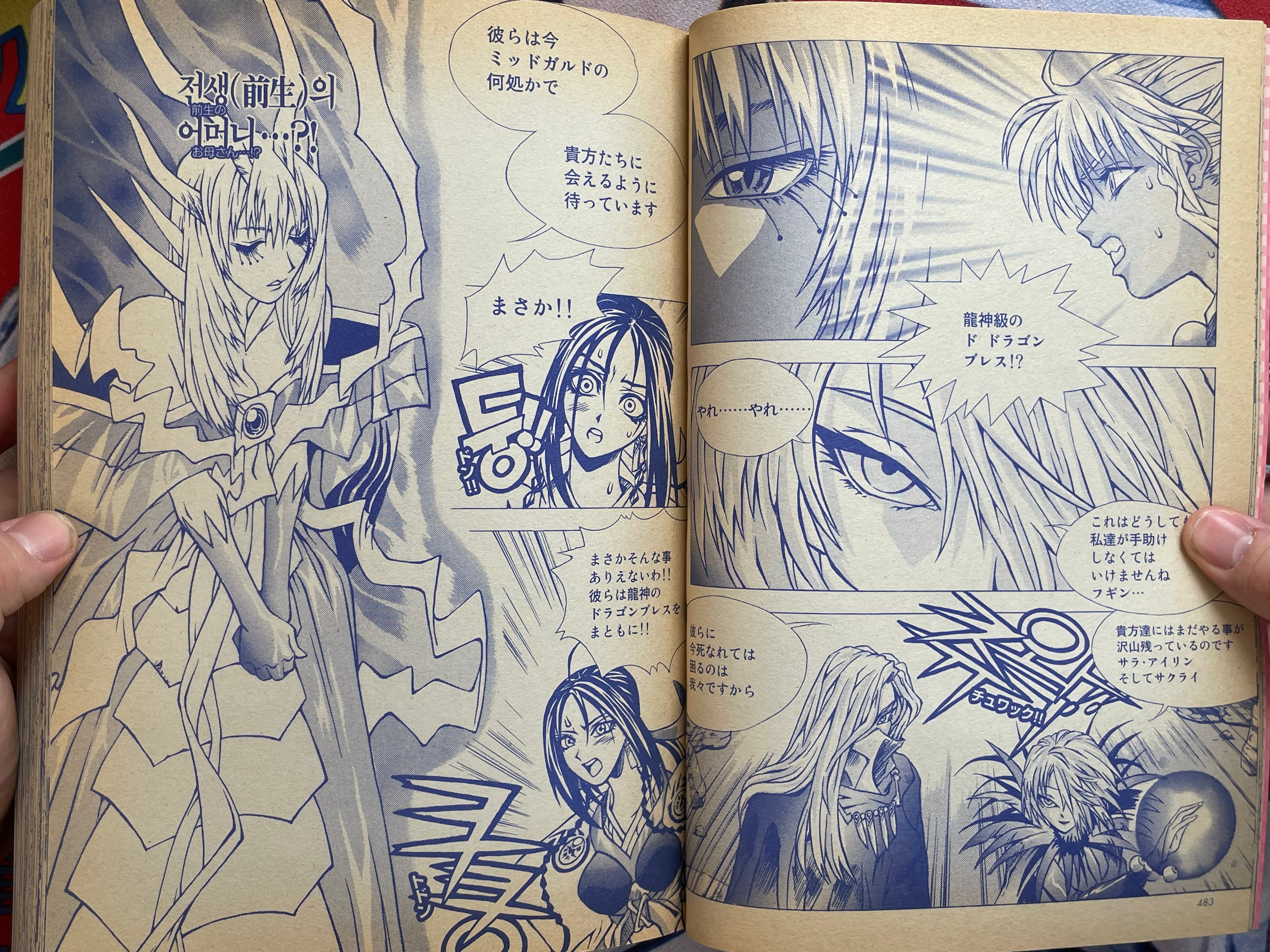 Ragnarok In To The Abyss Special Edition Vol. 1 by Lee Myoungjin (2004)