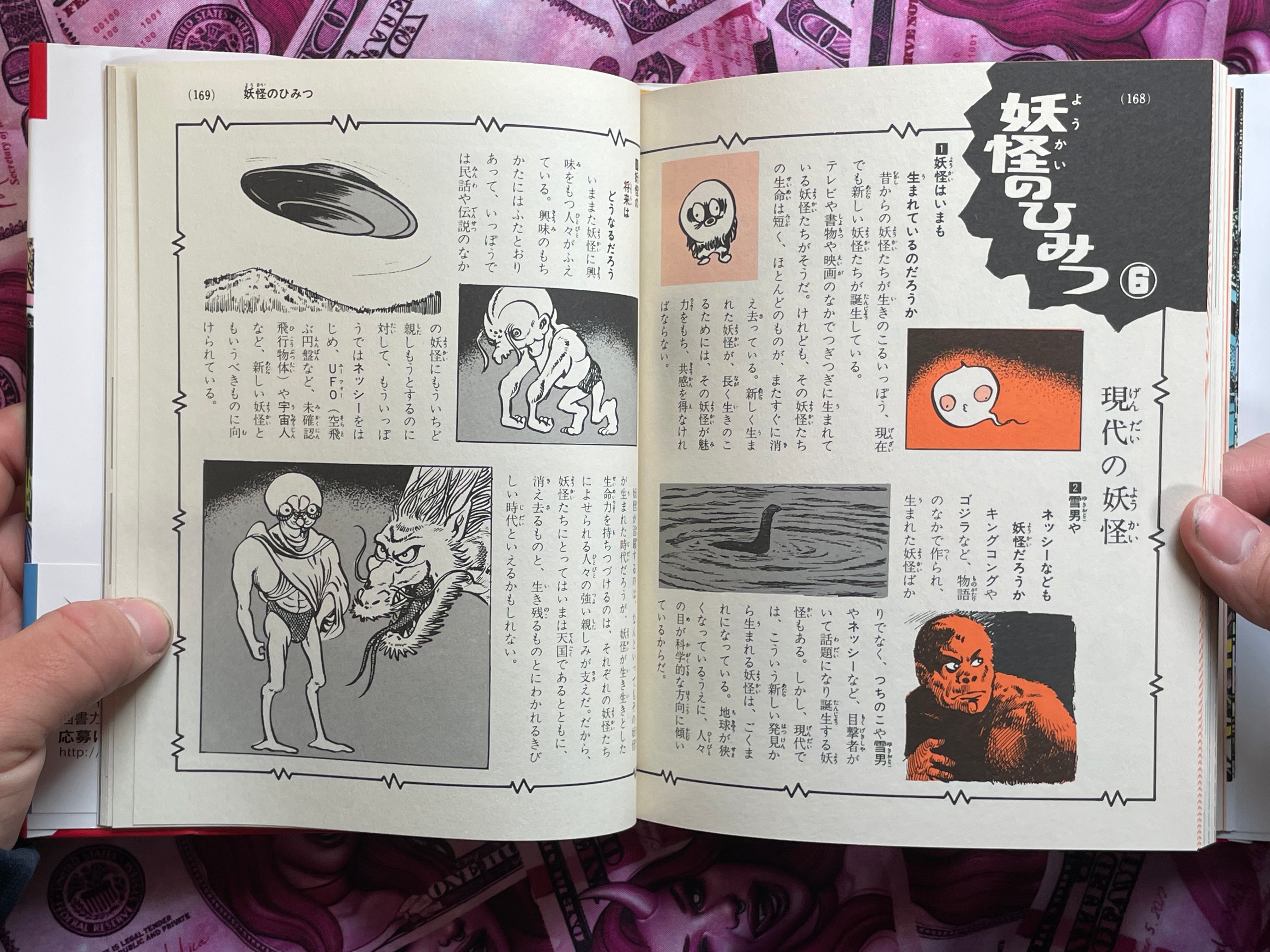 Japan Tondemo Childrens' Book Big Yokai Collection ft. Mizuki Shigeru (2021)