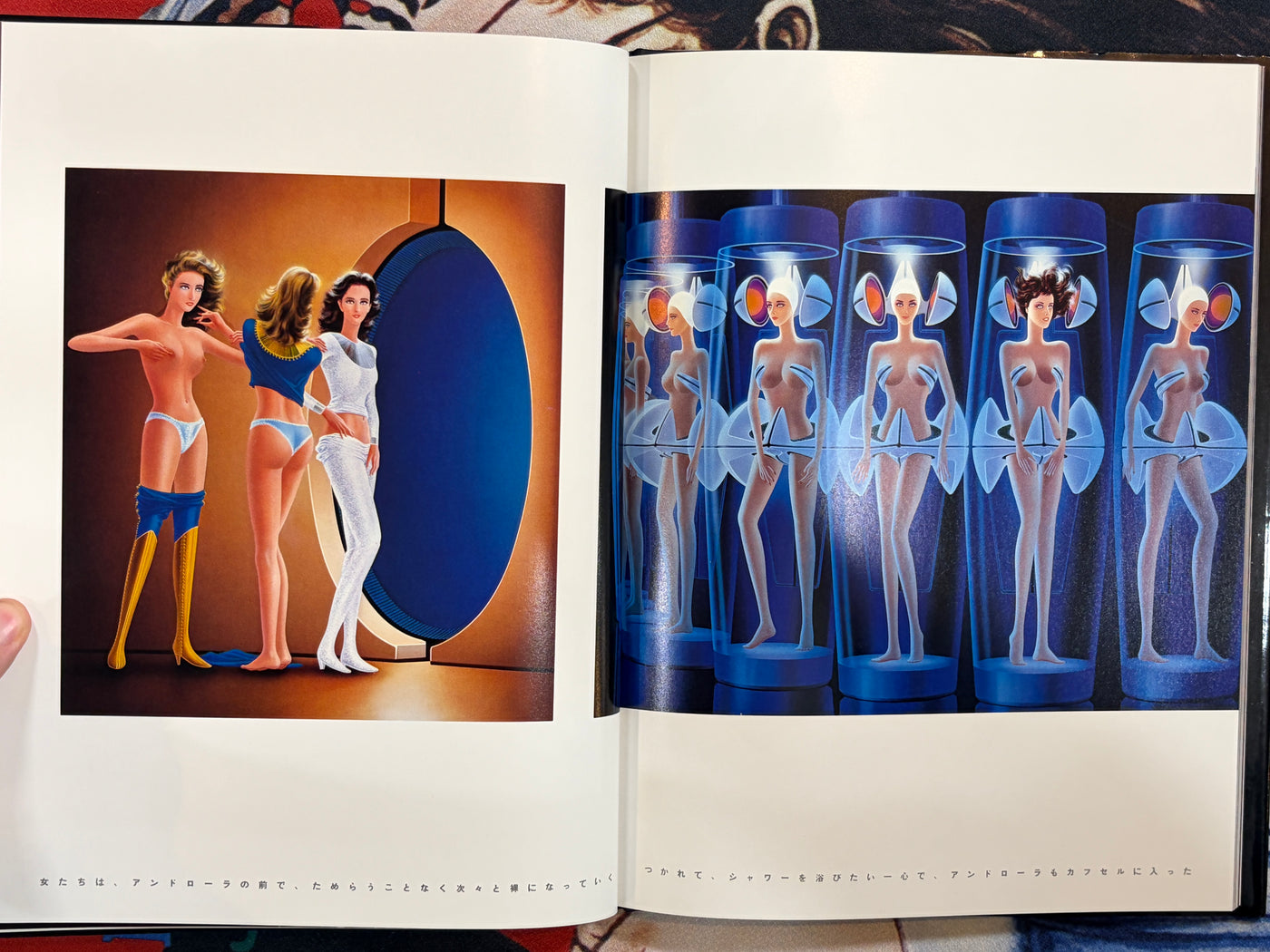 Androla in Labyrinth by Shusei Nagaoka (1984)