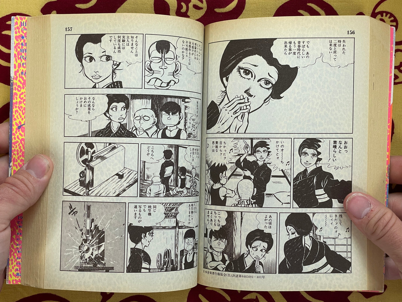 Kigeki Shin Shisoh Taikei 4 by Yamagami Tatsuhiko (1985)