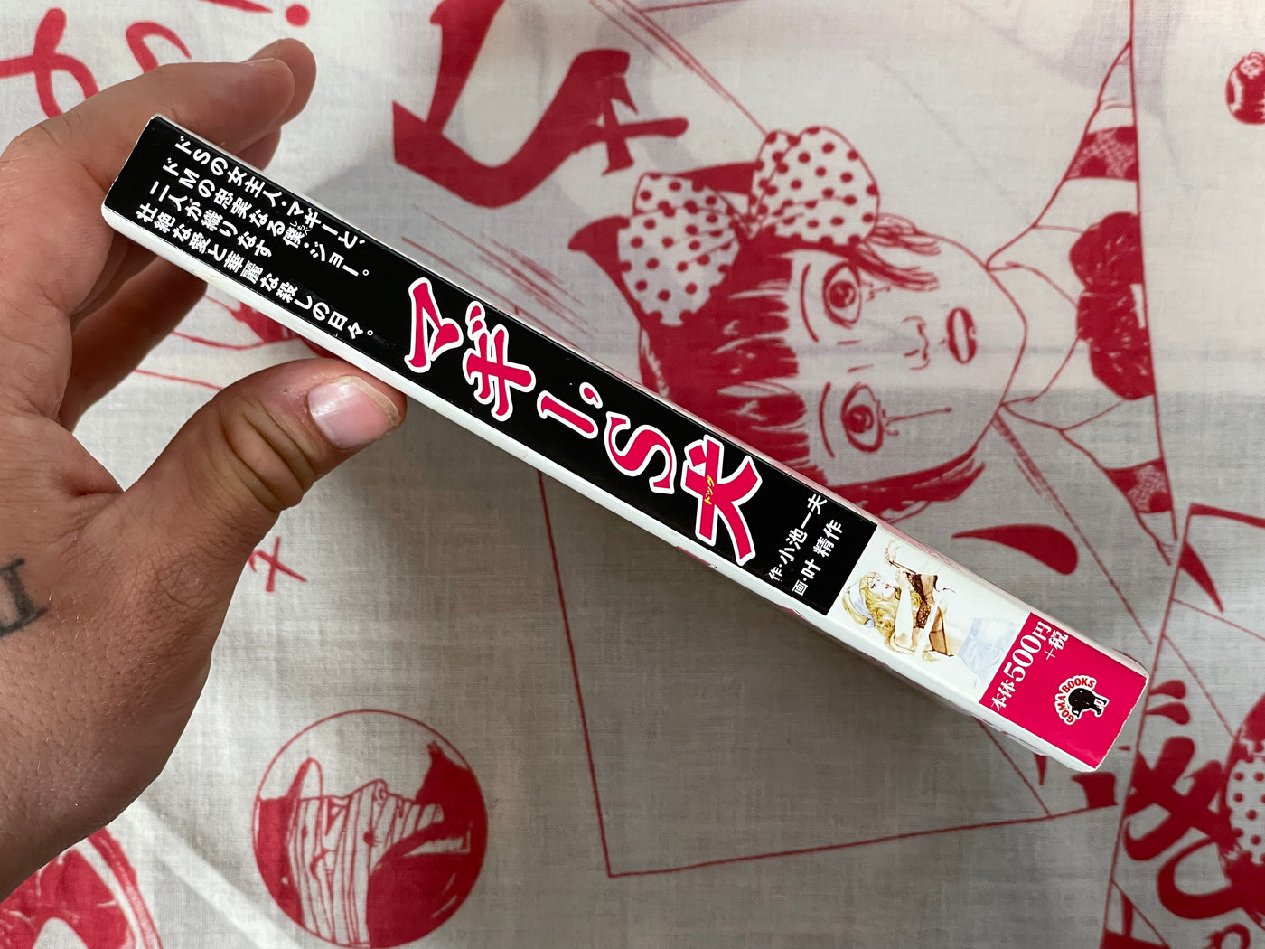 Maggy's Dog Jr. by Kanoh Seisaku & Koike Kazuo (2004/2020 Edition)